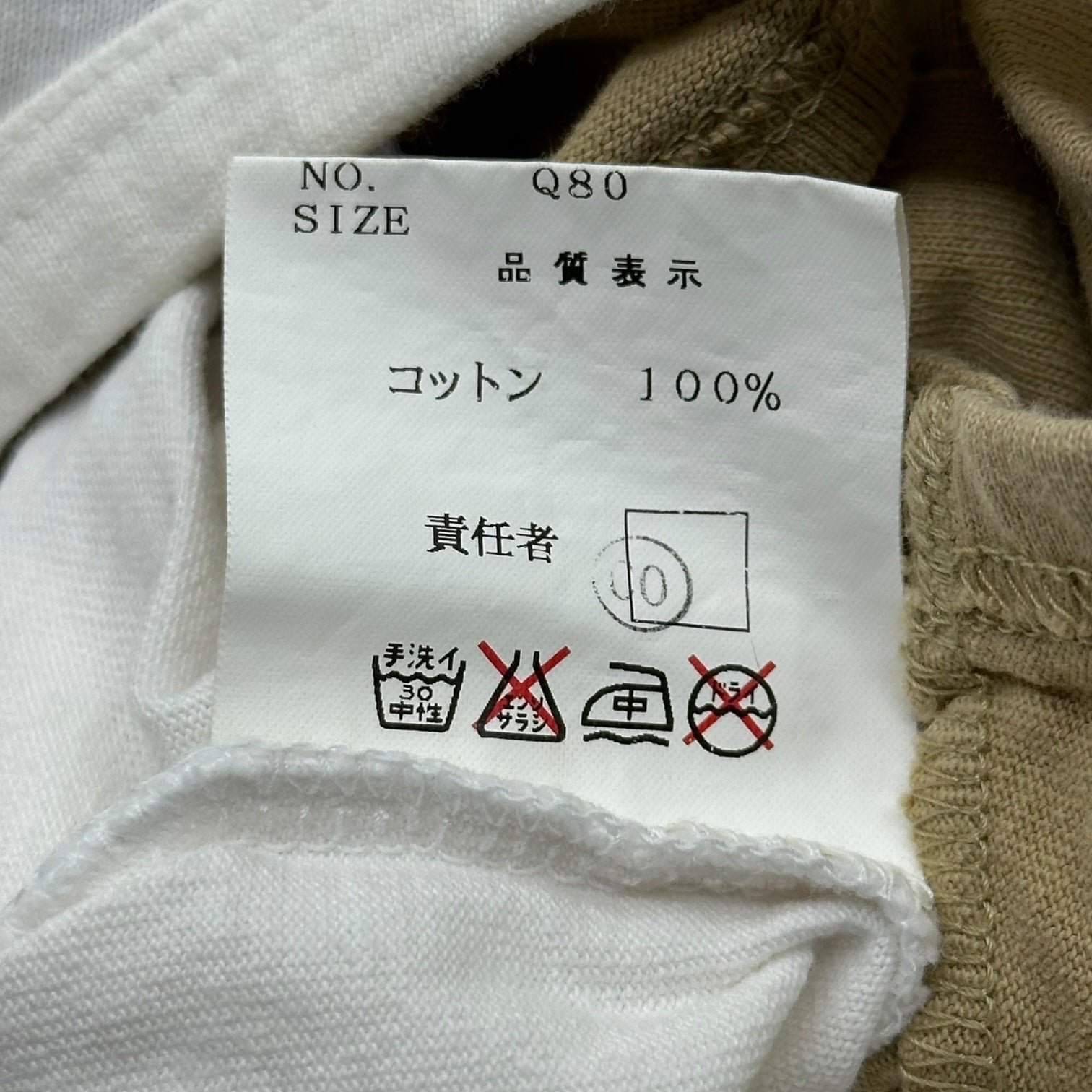 UNDERCOVER(アンダーカバー) 99AW Ambivalence期 Junkie Paradise Tee ジャンキー パラダイス Tシャツ Q80 FREE ホワイト×ベージュ 90's ダブル フェイス