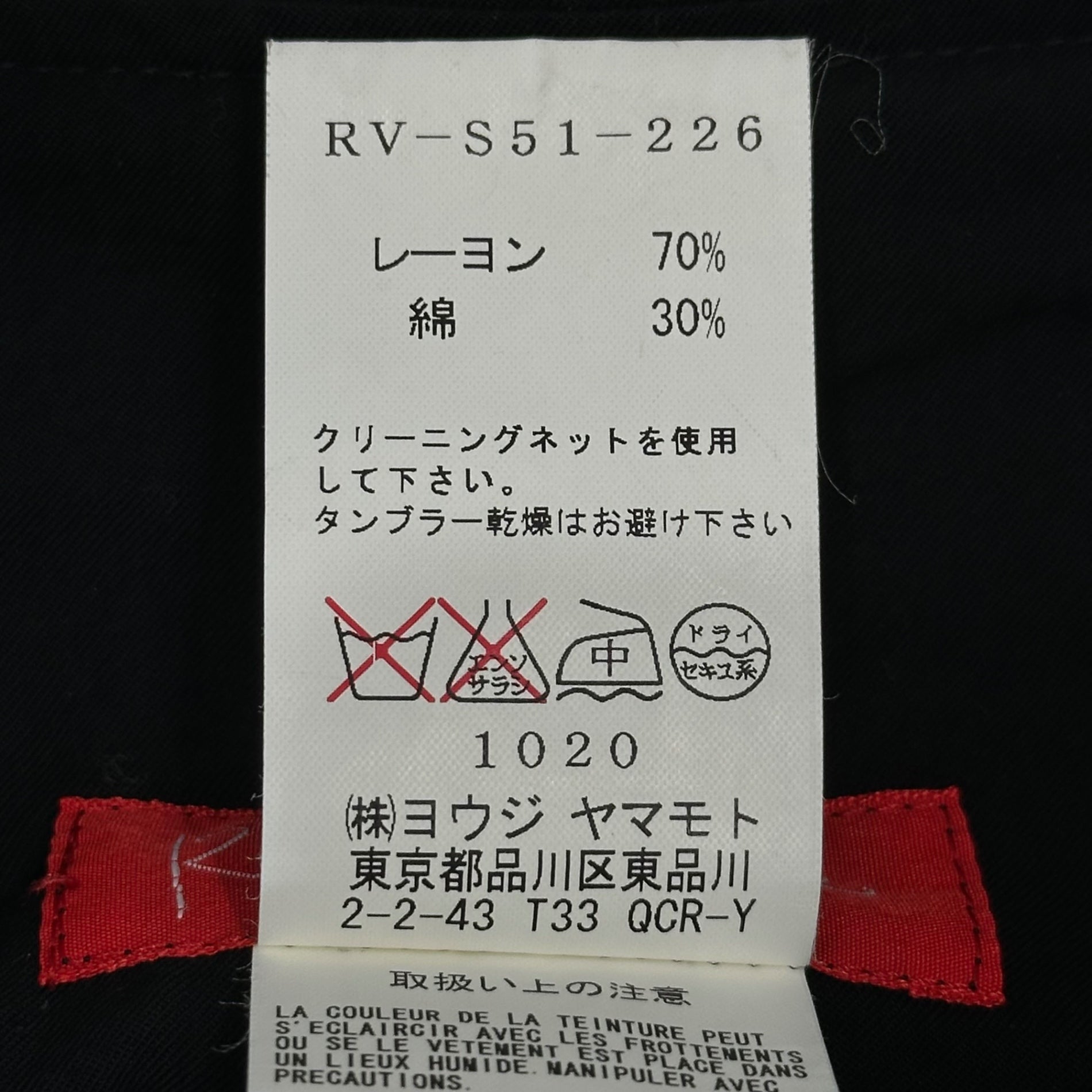 Y's Red Label(ワイズレッドレーベル) Boundage Tight Skirt ボンテージ タイト スカート RV-S51-226 3 ブラック
