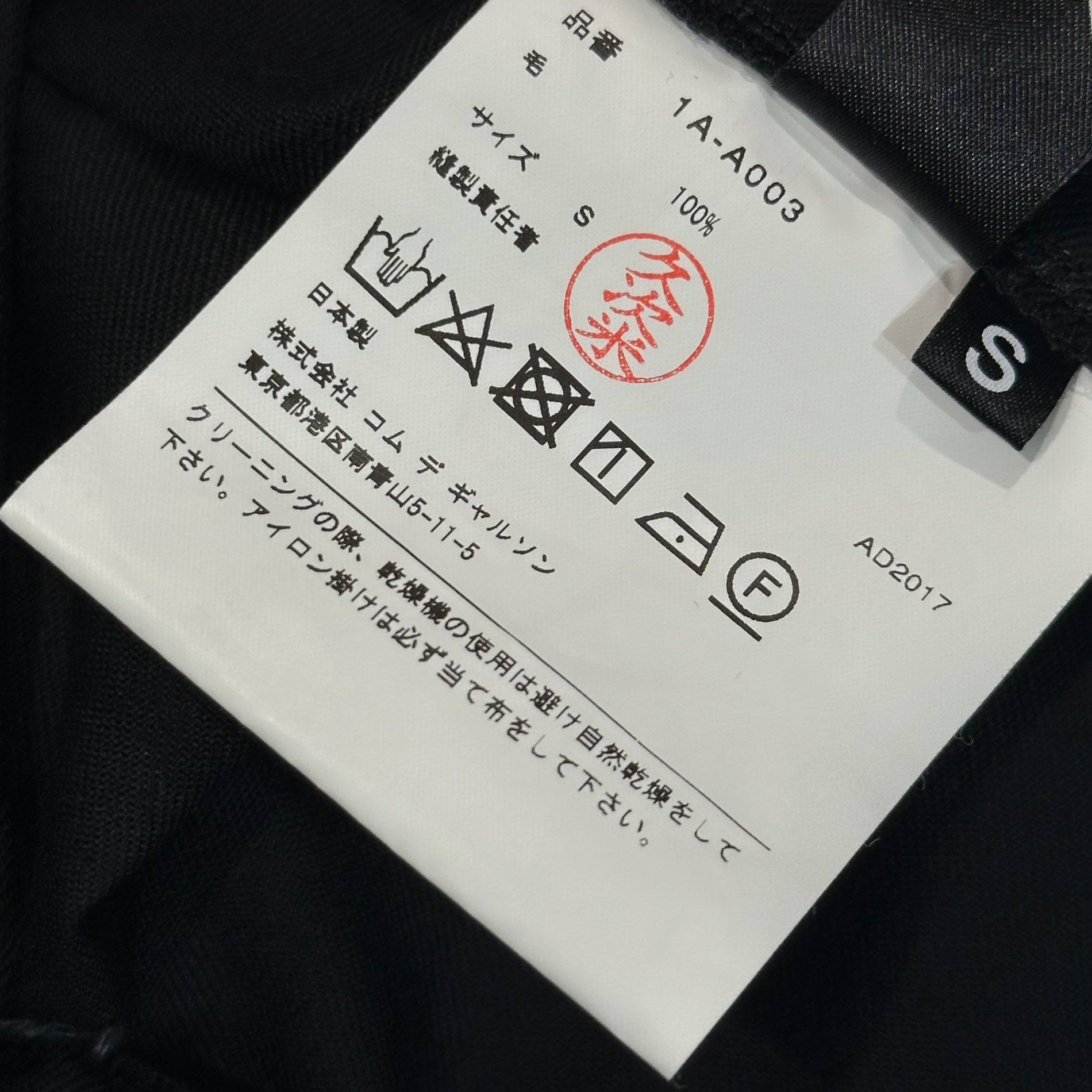 BLACK COMME des GARCONS(ブラックコムデギャルソン) 2018SS Suspender Jumper Skirt サスペンダー ジャンパー スカート ワンピース 1A-A003 S ブラック AD2017