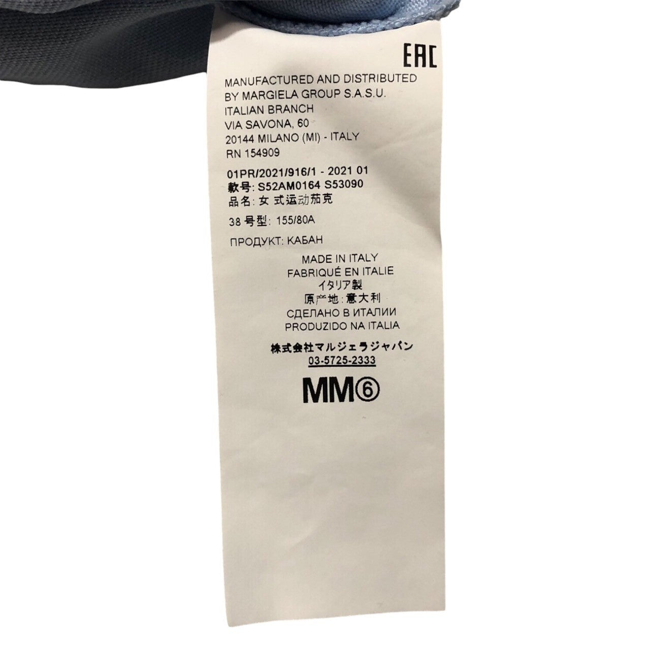 MM6 Maison Margiela(エムエムシックス) 21SS ヘビーウェイト コットン 半袖 シャツ デニム 生地 S52AM0164 38(Mサイズ程度) スカイブルー