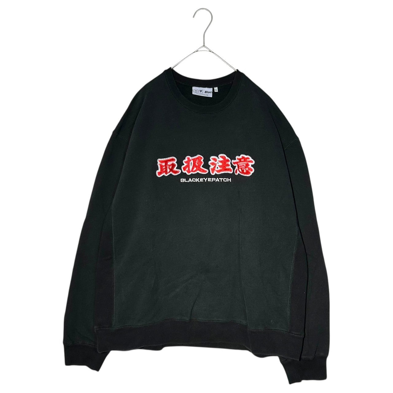 BlackEyePatch(ブラックアイパッチ) Crew Neck Sweatshirt ”取扱注意” クルーネック スウェット XL ブラック