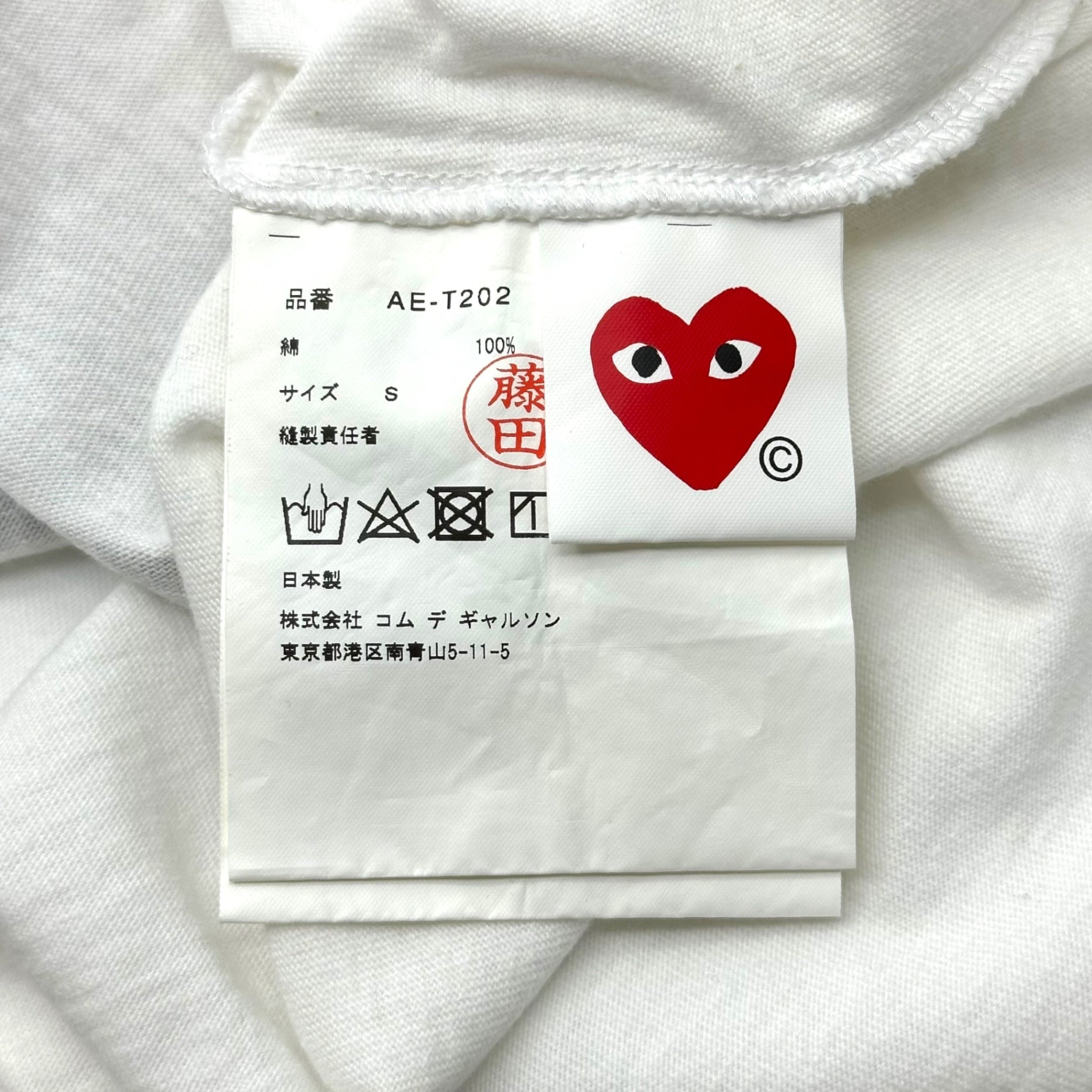 PLAY COMME des GARCONS×THE NORTH FACE(プレイコムデギャルソン×ザノースフェイス) W Name Heart Logo T-Shirt ダブル ネーム ハート ロゴ Tシャツ AE-T202 S ホワイト AD2020