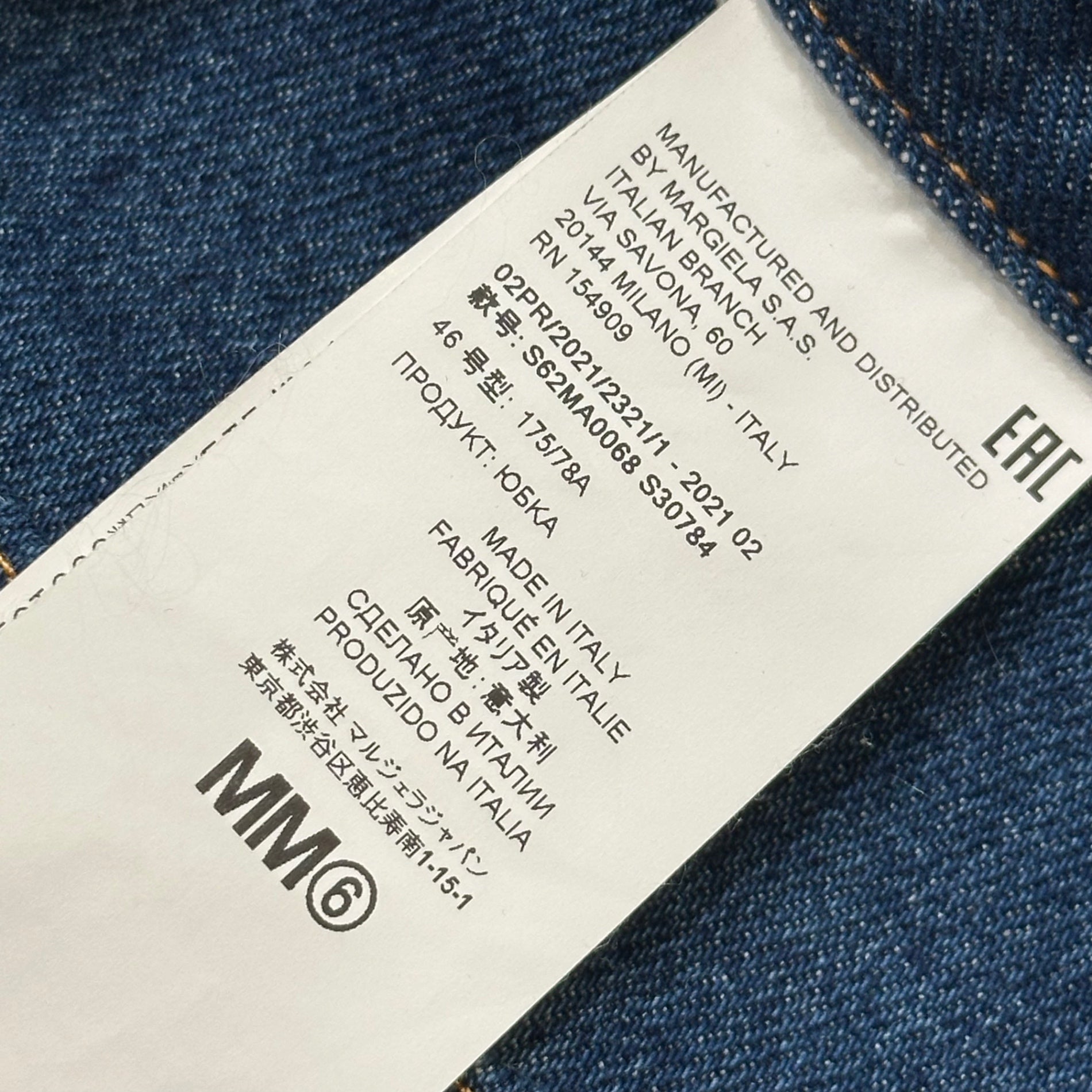 MM6 Maison Margiela(エムエムシックス) 2021AW Inside-Out Denim Skirt インサイドアウト デニム スカート S62MA0068 46 インディゴ