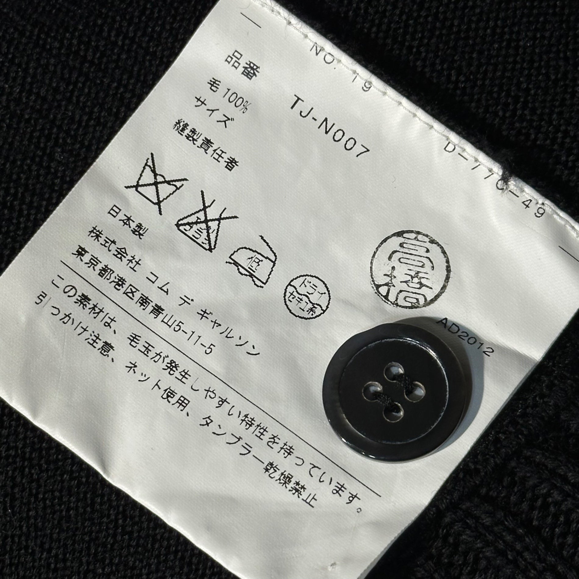 tricot COMME des GARCONS(トリココムデギャルソン) 12AW S/S Balloon Cardigan ショートスリーブ バルーン カーディガン TJ-N007 FREE ブラック AD2012