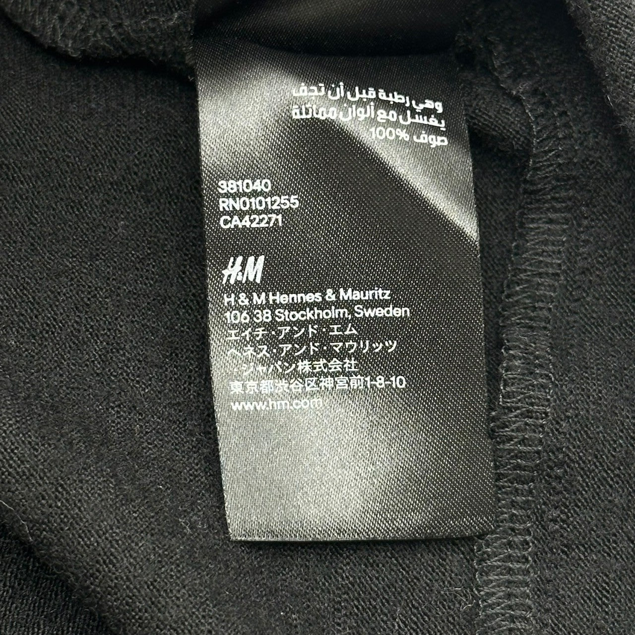 COMME des GARCONS×H&M(コムデギャルソン×エイチアンドエム) 08AW Wool Long-Sleeve Knit Top ウール 長袖 カットソー S ブラック Tシャツ ニットソー コラボ