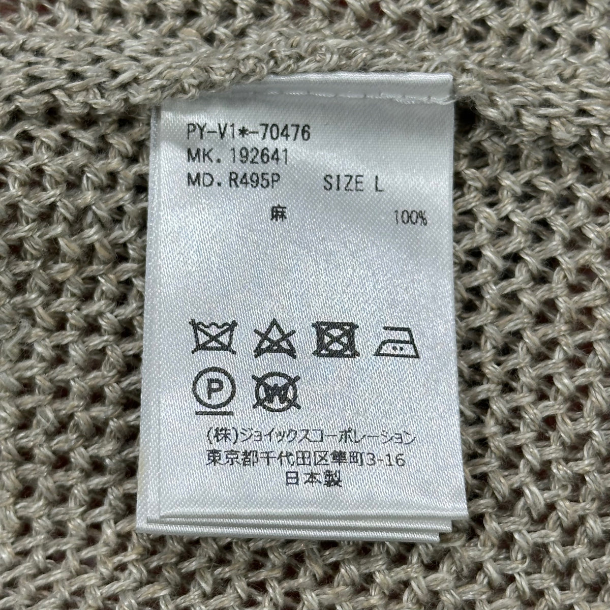 RED EAR PAUL SMITH(レッドイヤーポールスミス) Linen summer knit リネン サマー ニット PY-V1-70476 L ベージュ