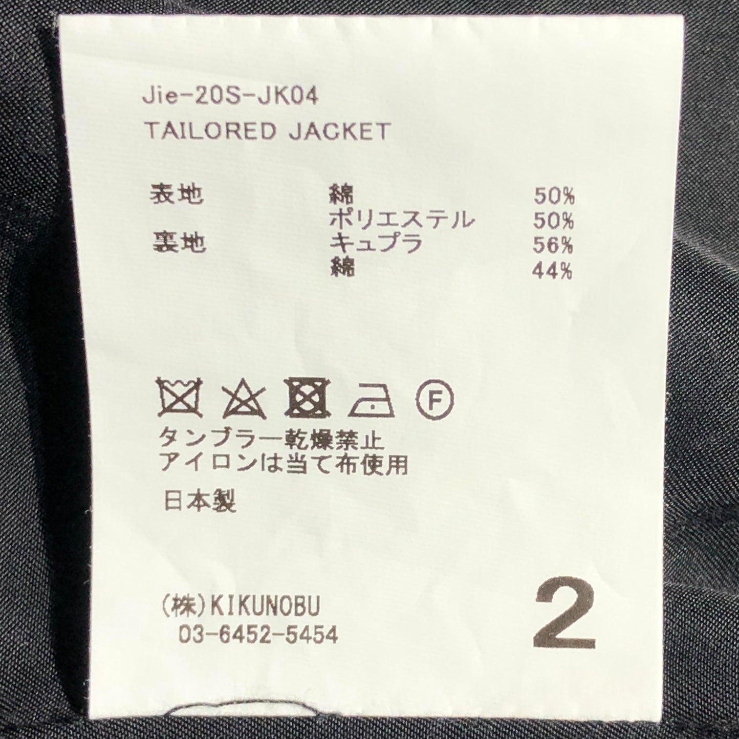 Jieda(ジエダ) 20SS SETUP TAILORED JACKET×SWITCHING TUCK SLACKS セットアップ ジャケ