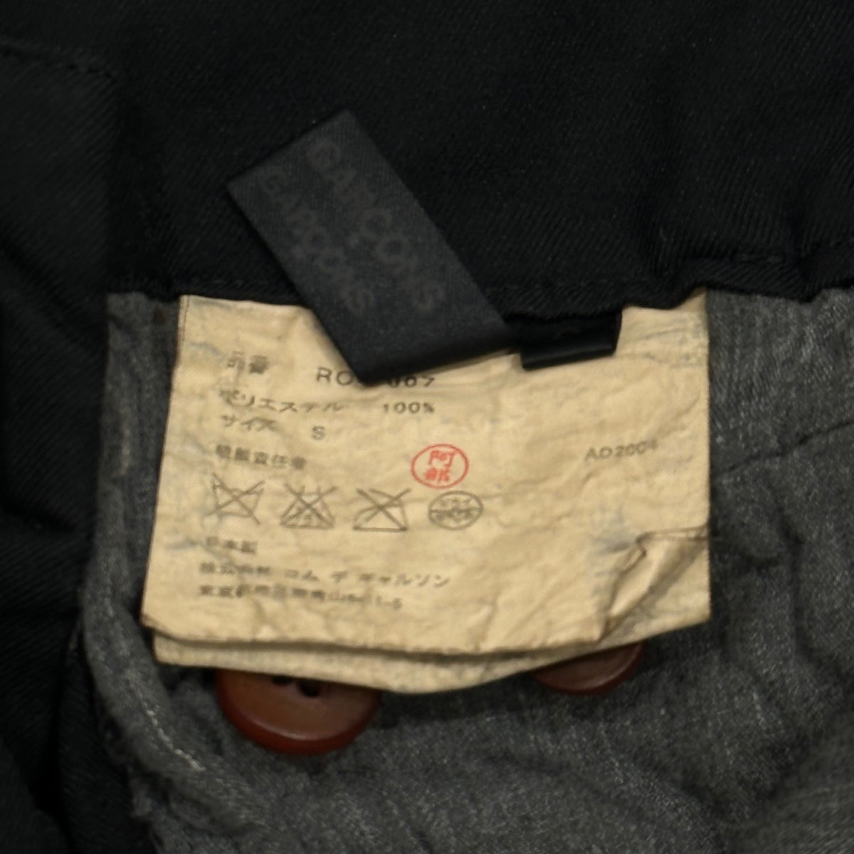 COMME des GARCONS COMME des GARCONS(コムデギャルソンコムデギャルソン) 2005SS Polyester Felted Straight-Leg Pants ポリ 縮絨 ストレート パンツ RO-P007 S ブラック AD2004