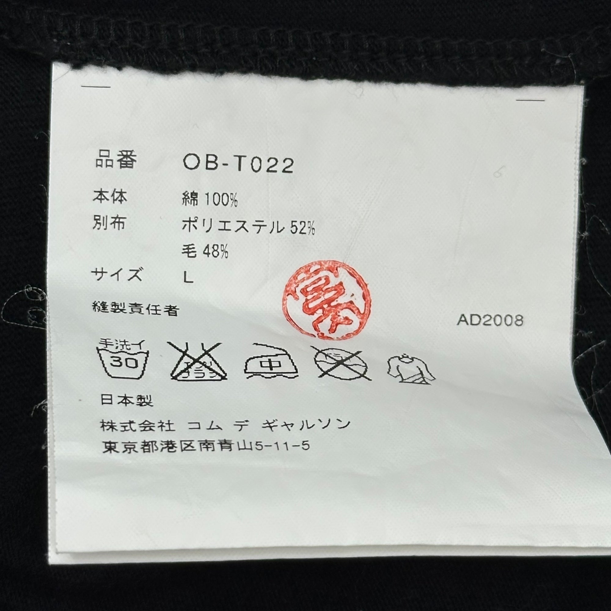 COMME des GARCONS(コムデギャルソン) 08AW Tartan Check Patchwork T-Shirt タータンチェック パッチワーク Tシャツ OB-T022 L ブラック AD2008