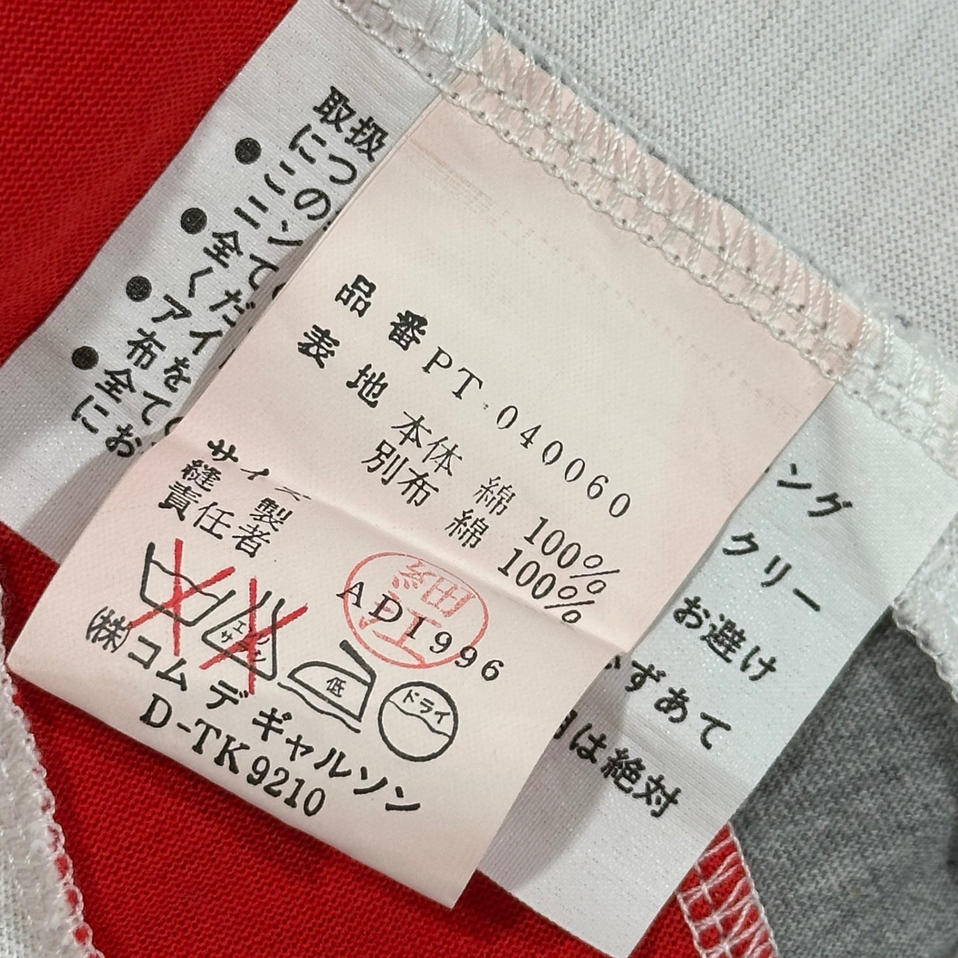COMME des GARCONS HOMME PLUS(コムデギャルソンオムプリュス) 1997SS Mod Era Union Jack L/S T-Shirt モッズ期 ユニオンジャック 長袖 Tシャツ PT-040060 FREE ホワイト×ネイビー×レッド×グレー AD1996 90s アーカイブ