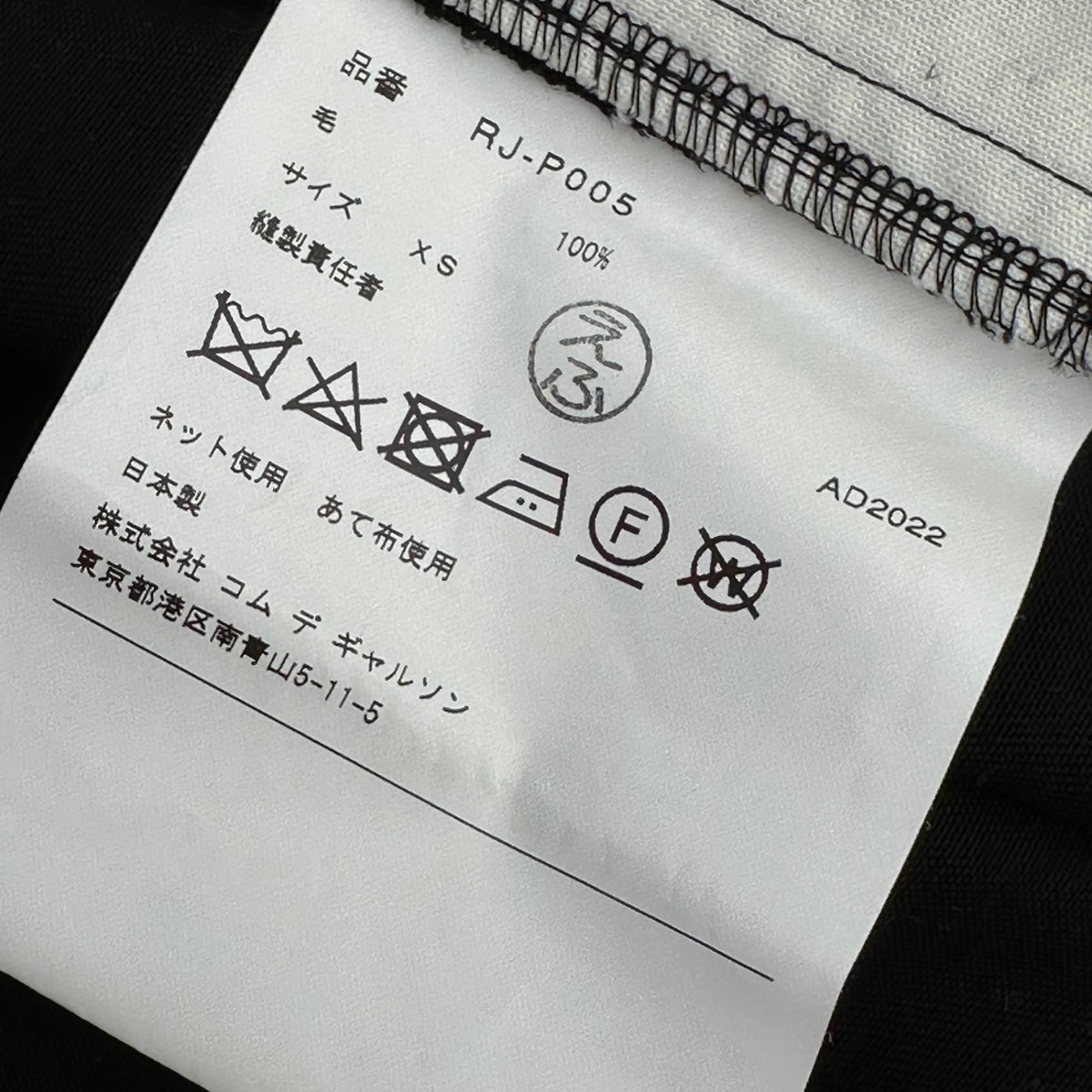 COMME des GARCONS COMME des GARCONS(コムデギャルソンコムデギャルソン) 2022AW Wool-Gabardine Sarouel Easy Pants ウール ギャバジン サルエル イージー パンツ RJ-P005 XS ブラック AD2022 男性着用可能