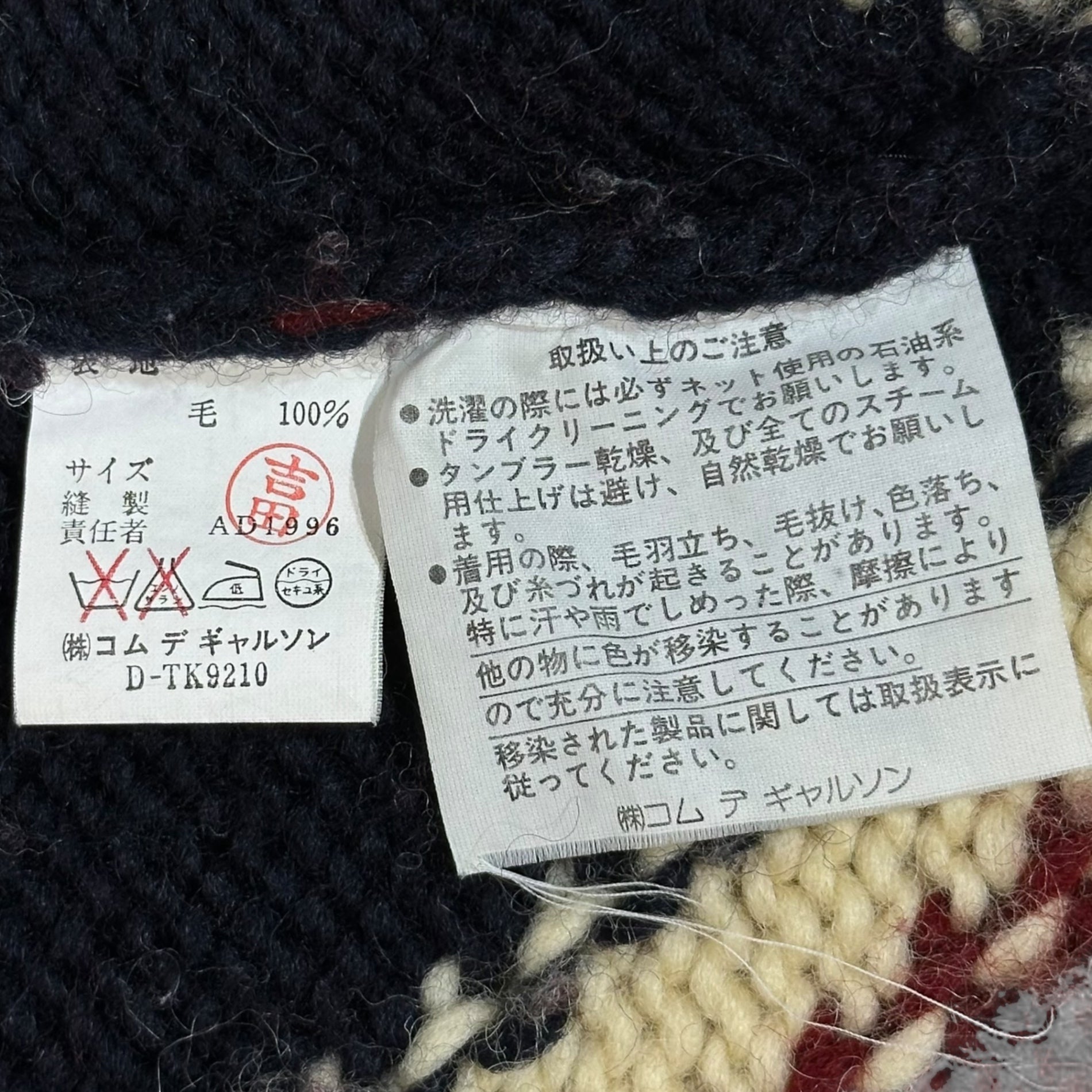 COMME des GARCONS JUNYA WATANABE(コムデギャルソンジュンヤワタナベ) 96AW Union Jack Low Gauge Wool Knit ユニオンジャック ローゲージ ウール ニット JN-040290 表記無(FREE) アイボリー×レッド×ネイビー 90's 90年代