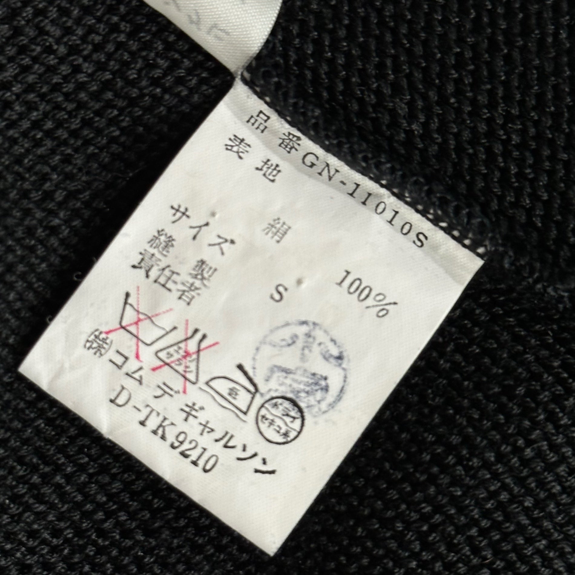 COMME des GARCONS(コムデギャルソン) 1980's V-neck Asymmetrical Silk Knit Vネック 変形 シルク ニット GN-11010S S ブラック AD表記無 80年代 アーカイブ シルク100%