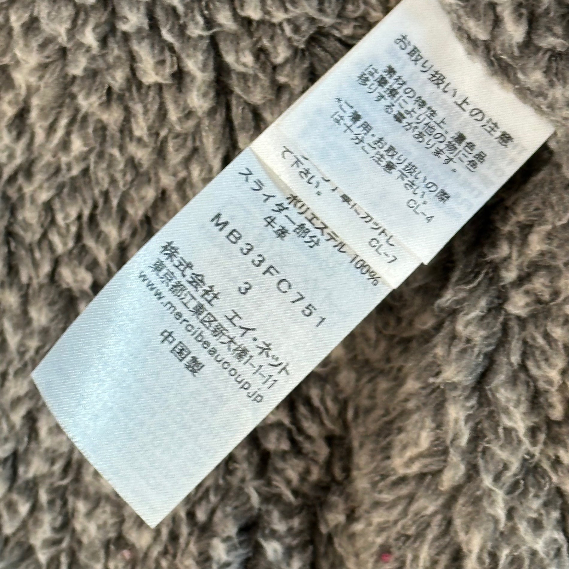 mercibeaucoup(メルシーボークー) Reversible Fleece Lined Big Hood Knit Jacket 裏ボア ビッグフード ニットジャケット MB33FC751 3(L程度) ピンク