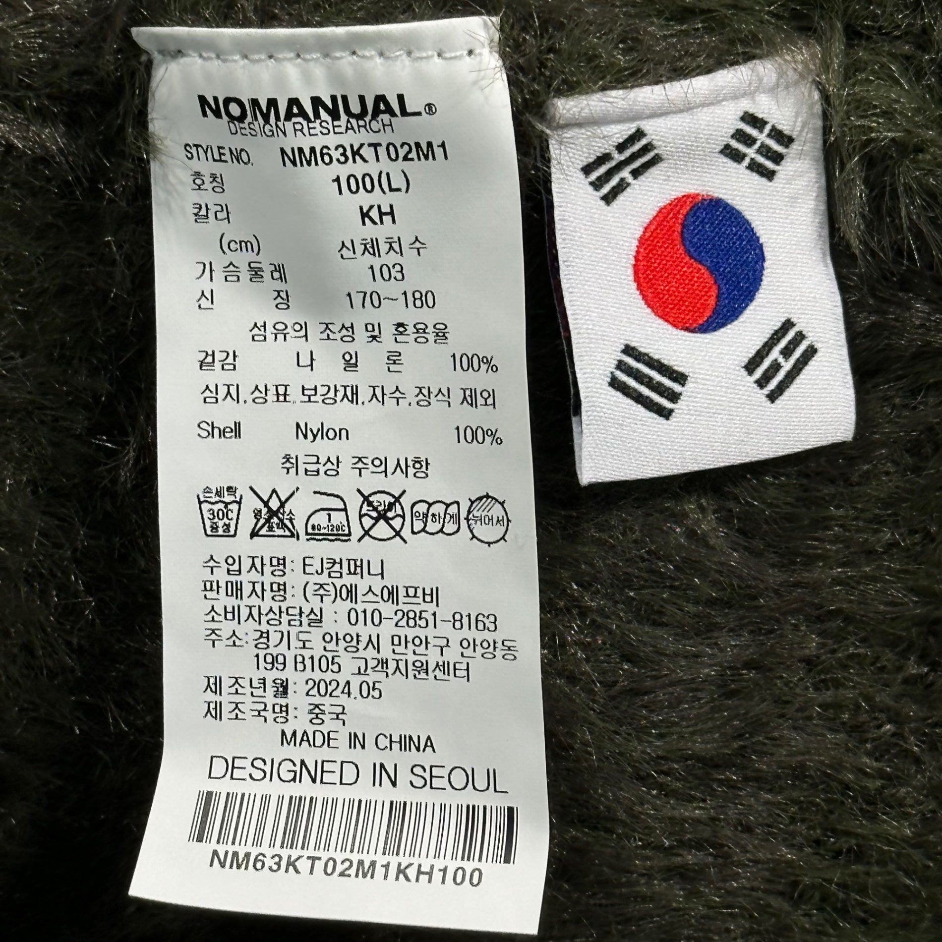 NOMANUAL(ノーマニュアル) CROPPED HAIRY KNIT クロップドヘアリー長袖ニット 4571654523888 L カーキ