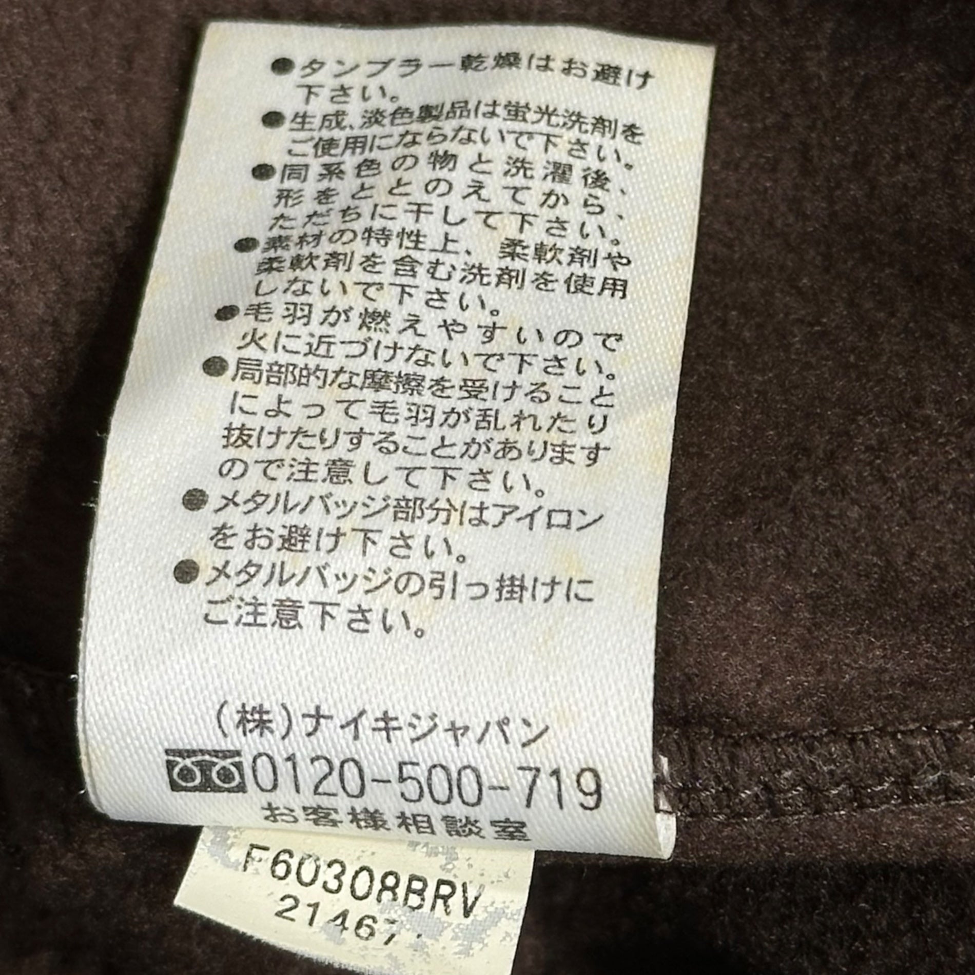 NIKE(ナイキ) 00's Velour Line Track Jacket ベロア ライン トラック ジャケット 214671 BRV M ブラウン