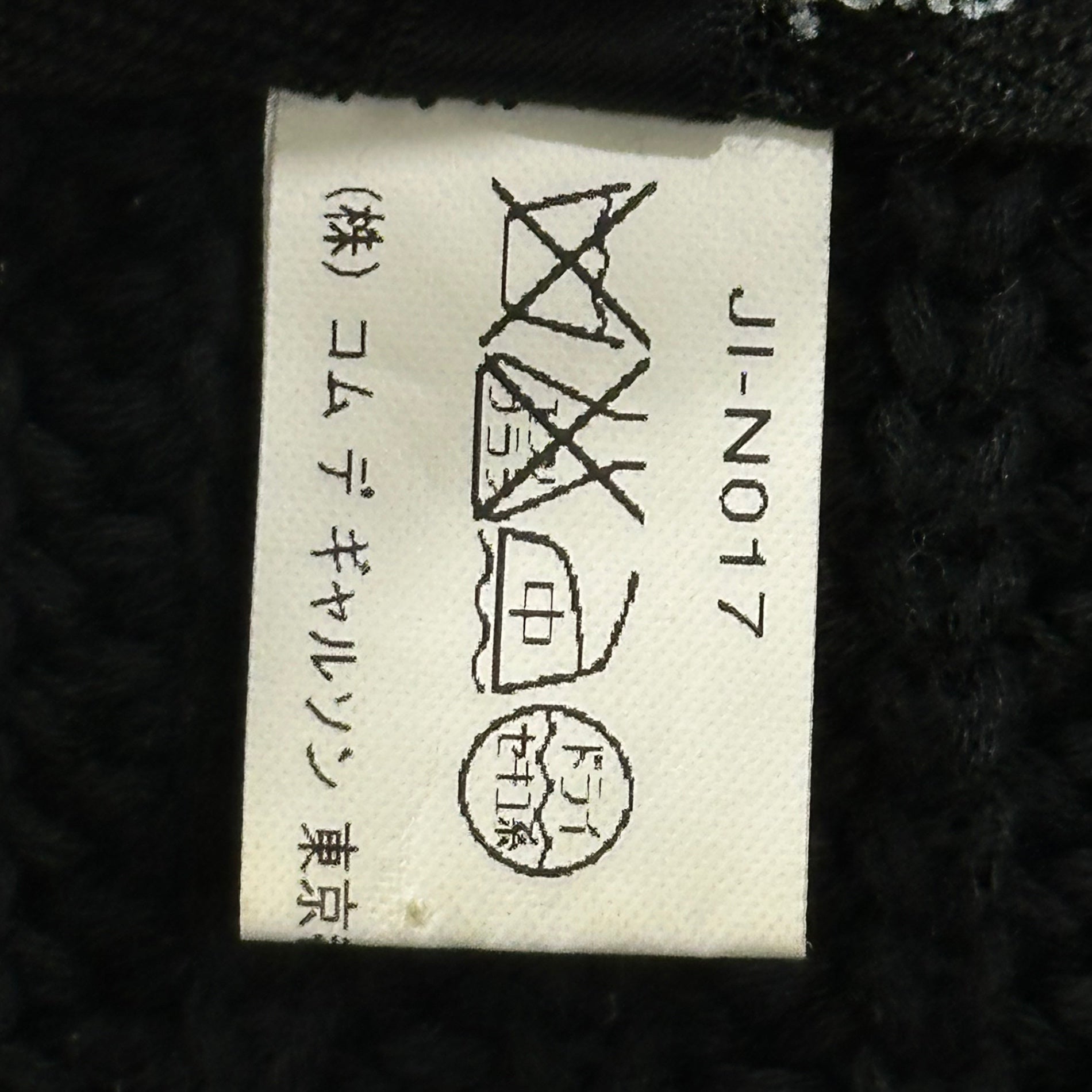 JUNYA WATANABE COMME des GARCONS(ジュンヤワタナベコムデギャルソン) 2003SS Cotton balloon-sleeve bolero バルーン スリーブ コットン ボレロ JI-N017 M ブラック 00's ニット カーディガン