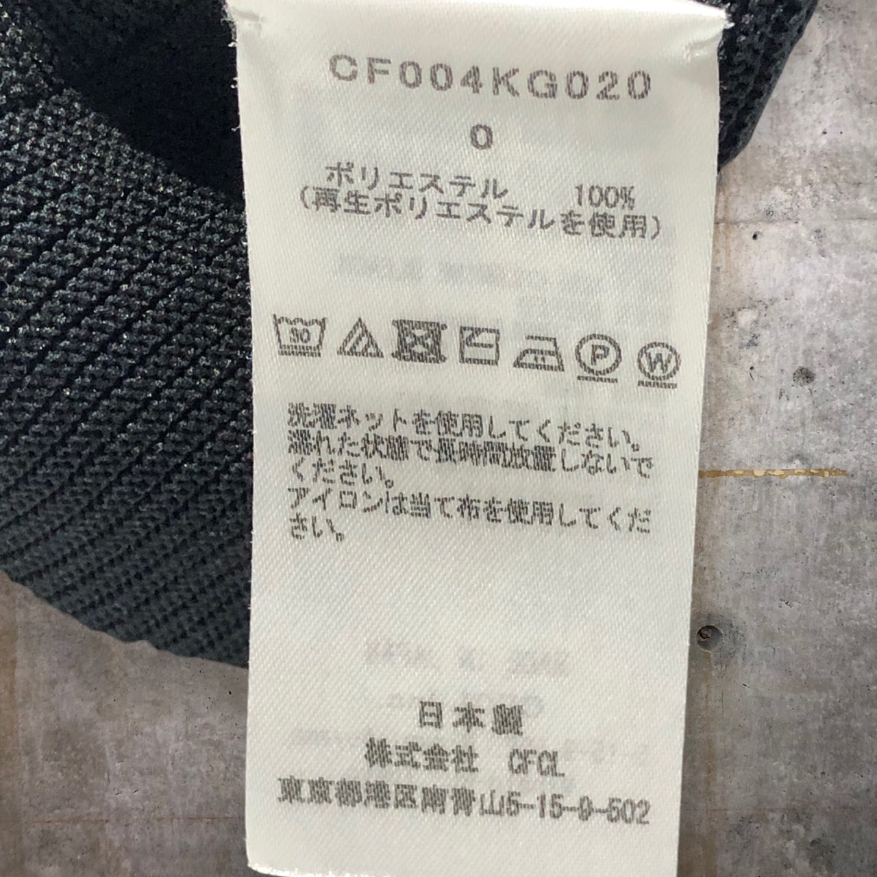 CFCL(シーエフシーエル) POTTERY SKIRT １/スカート CF004KG020 0(SXサイズ程度) ブラック