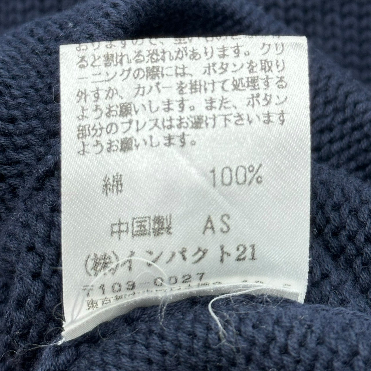 POLO RALPH LAUREN(ポロラルフローレン) 90's~00's Pony Embroidered Cotton V-Neck Knit Cardigan ポニー 刺繍 コットン Vネック ニット カーディガン M ネイビー インパクト21