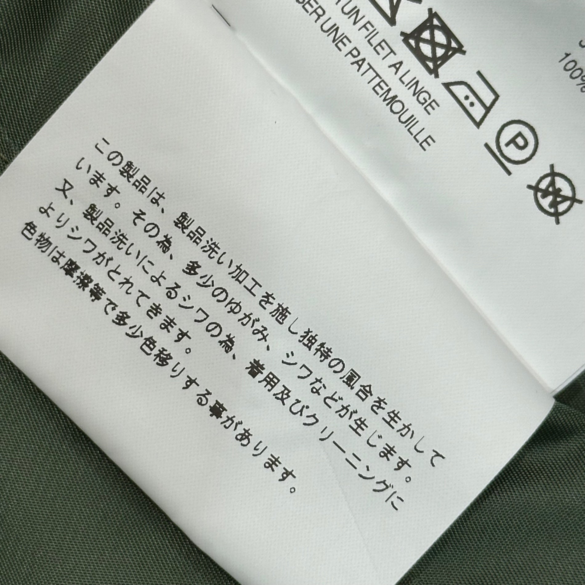 eye JUNYA WATANABE MAN(アジュンヤワタナベマン) 2025AW Rebuild by Needles Co-branded Cotton-Nylon MA-1 Jacket Wネーム 綿ナイロンMA-1ジャケット WP-J902 M カーキ AD2025 ニードルズ