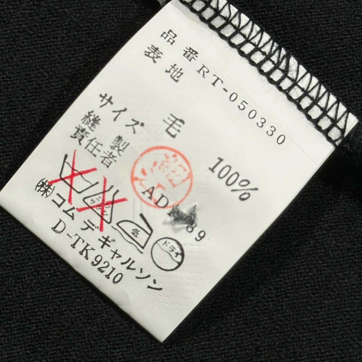 COMME des GARCONS HOMME(コムデギャルソンオム) 1980's All-Cashmere 5-Button Cardigan オール カシミヤ 5ボタン カーディガン HN-050030 FREE ダークネイビー AD表記無 80s アーカイブ 川久保玲本人期