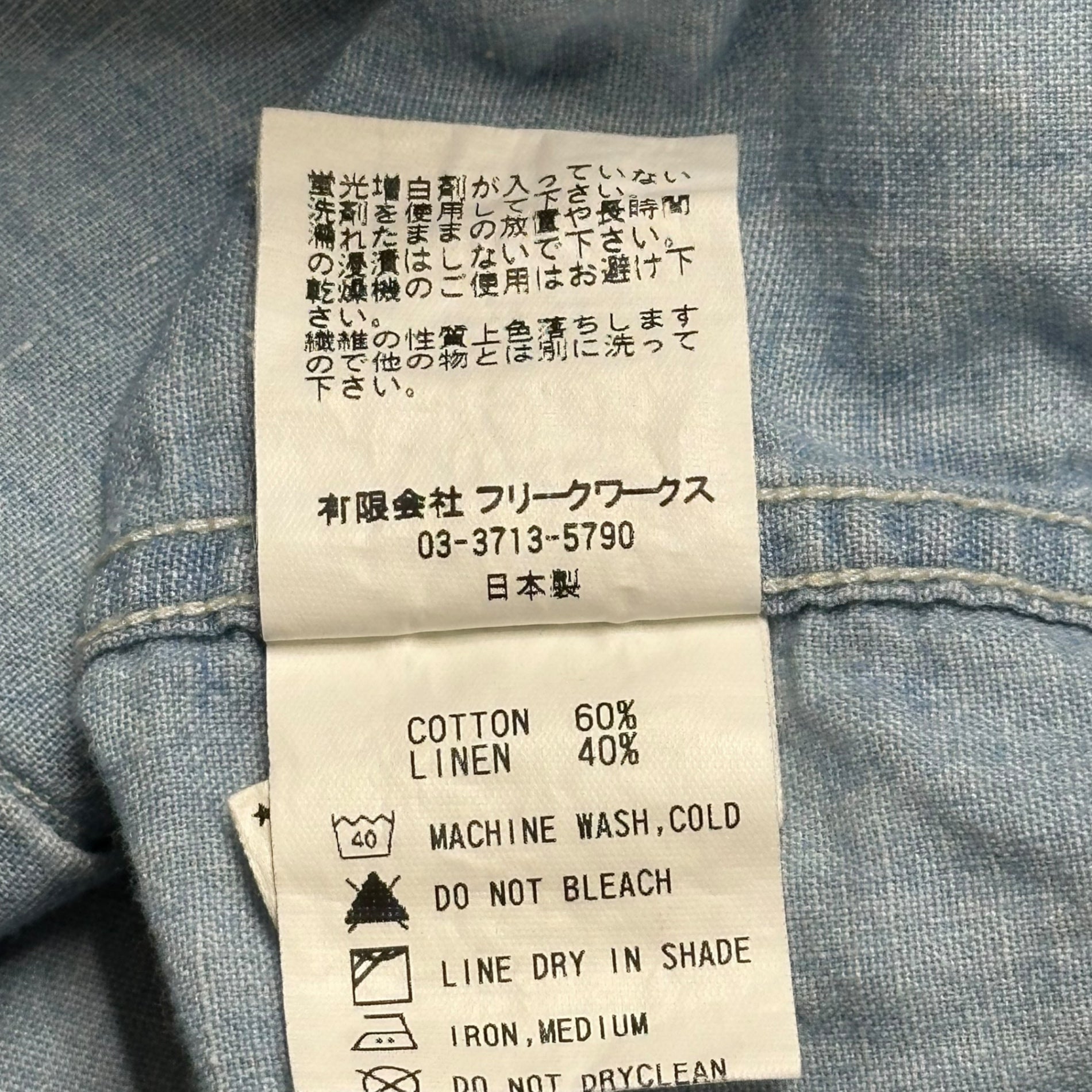 FDMTL(ファンダメンタル) Sashiko Patchwork L/S Western Denim Shirt 刺し子 パッチワーク 長袖 ウエスタン デニム シャツ S ライトインディゴ 日本製
