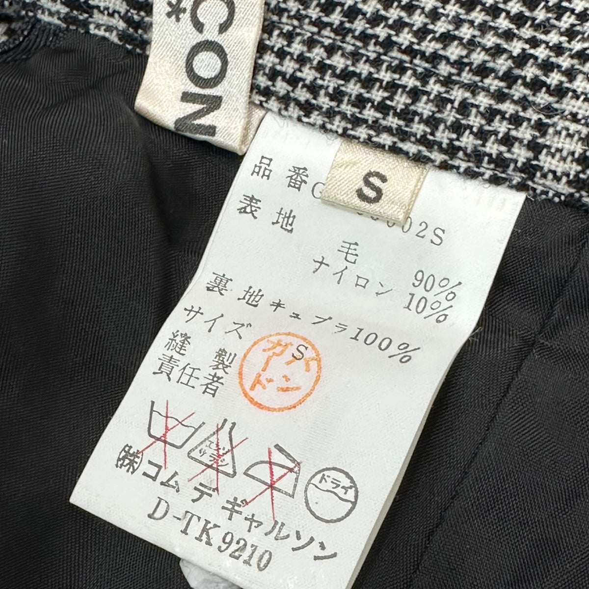 COMME des GARCONS(コムデギャルソン) 1980's Houndstooth Check Wool Front-Button Skirt 80年代 千鳥 チェック ウール フロントボタン スカート GS-05002S S ホワイト×ブラック AD表記無 川久保玲