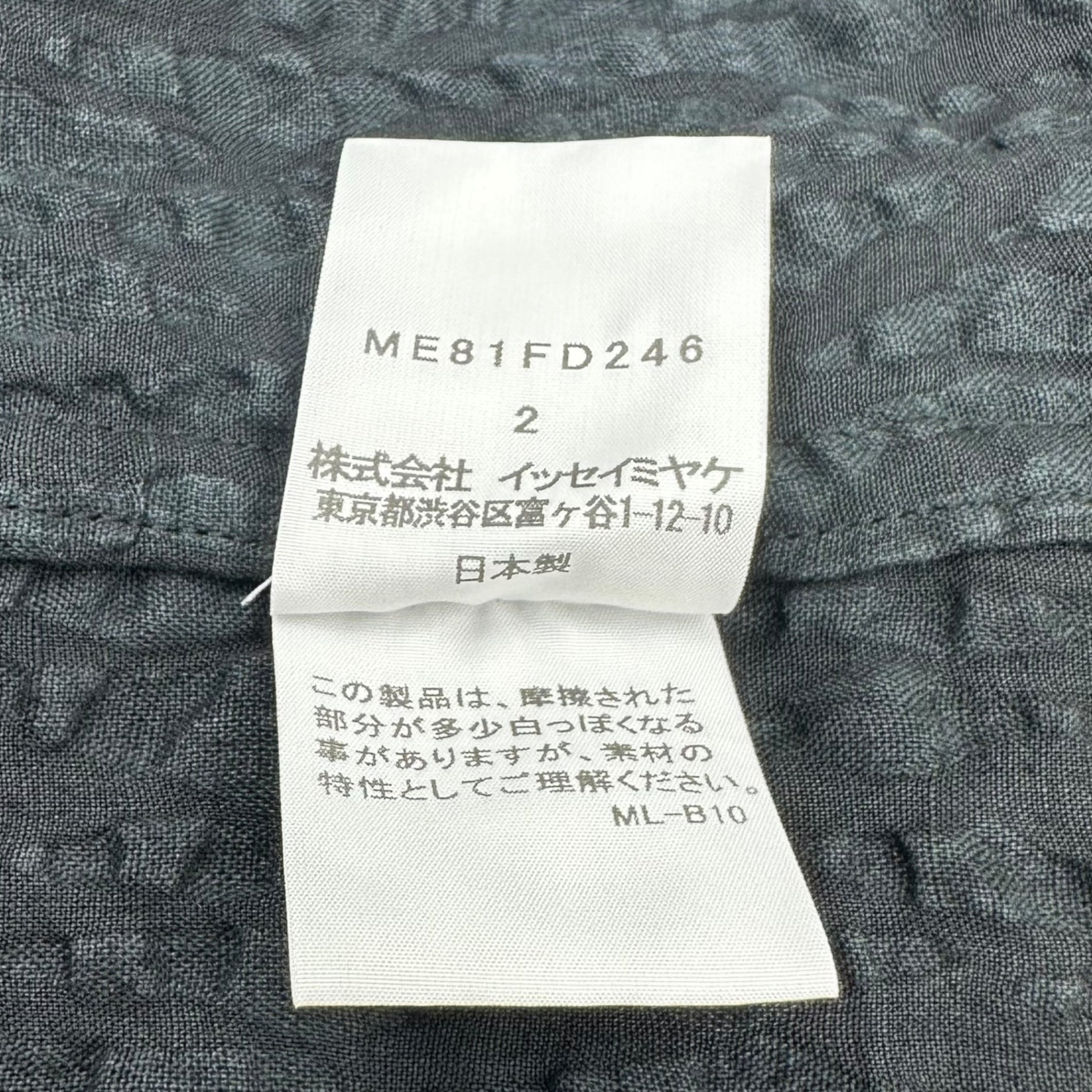 ISSEY MIYAKE MEN(イッセイミヤケメン) 18SS Rippled Front Pockets Casual Jacket リップル加工 フロントポケット カジュアル ジャケット ME81FD246 2(M程度) ネイビー×ブラック