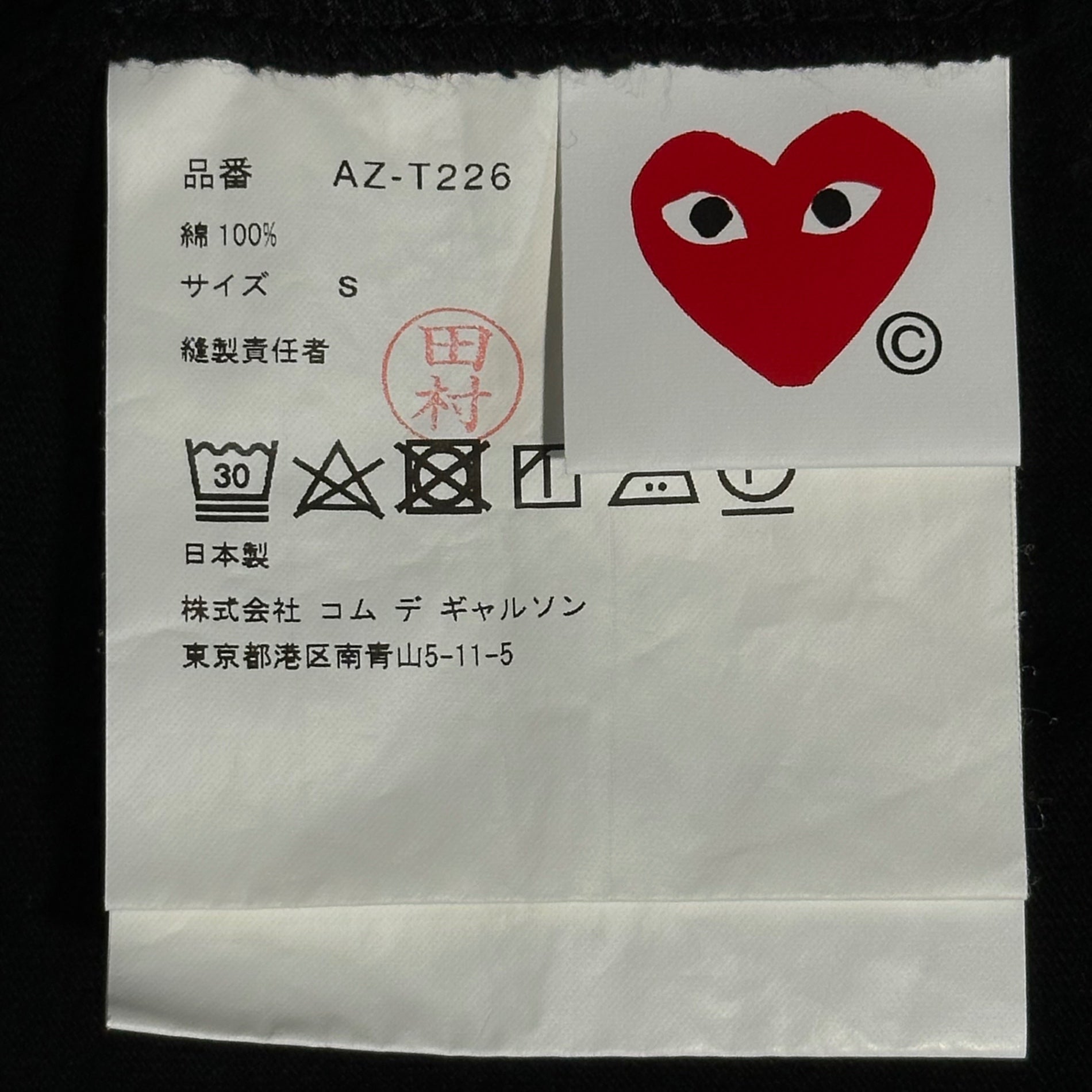 PLAY COMME des GARCONS(プレイコムデギャルソン) T-SHIRT WITH DOUBLE HEART BLACK AZ-T226 S ブラック AD2020/1