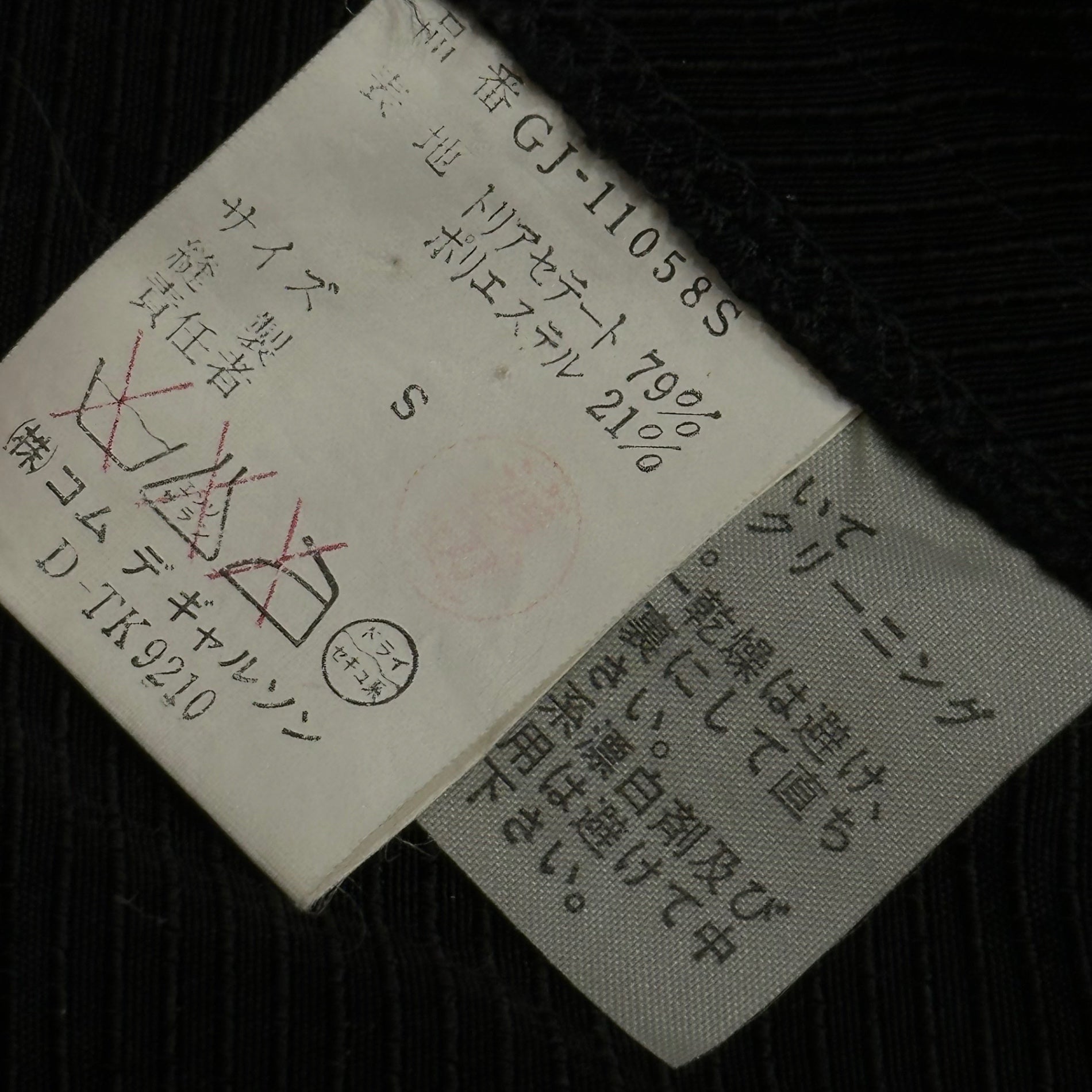 COMME des GARCONS(コムデギャルソン) 1980's Vintage Dolman-Sleeve Slim-Waist Double-Breasted Jacket ヴィンテージ ドルマンスリーブ スリム ウエスト ダブル ジャケット GJ-11058S S ブラック AD表記無 80s アーカイブ 80年代 稀少