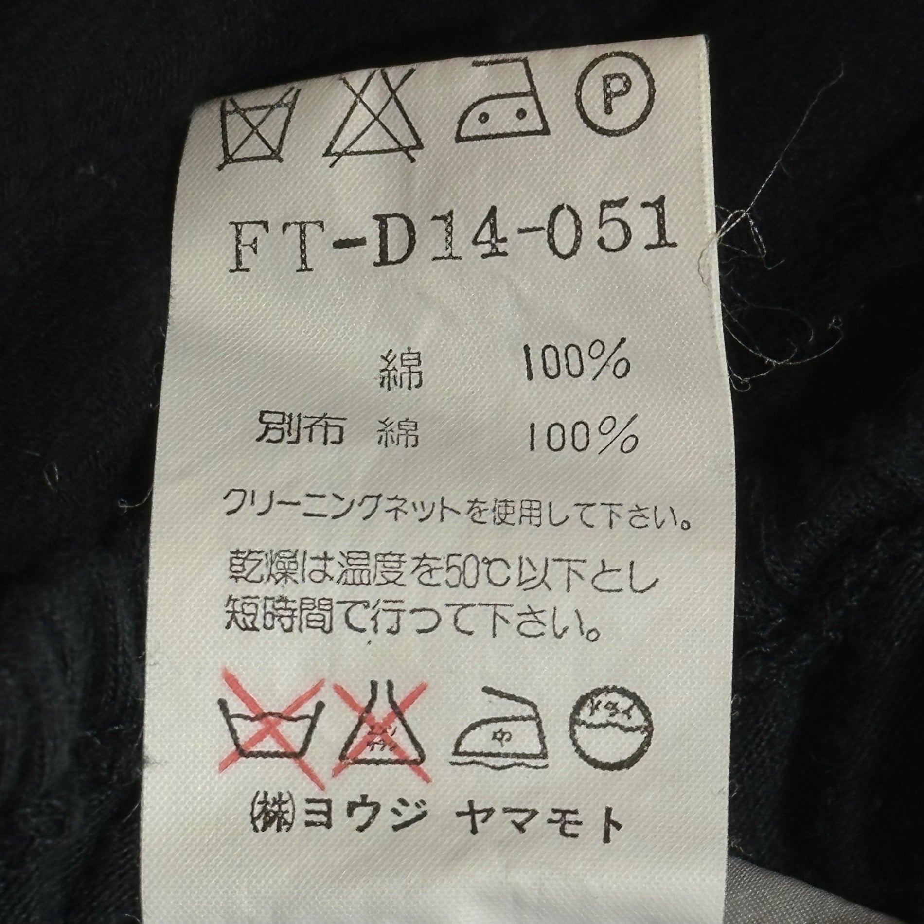YOHJI YAMAMOTO(ヨウジヤマモト) Layered Design All-in-One レイヤード デザイン オールインワン FT-D14-051 S ブラック ワンピース