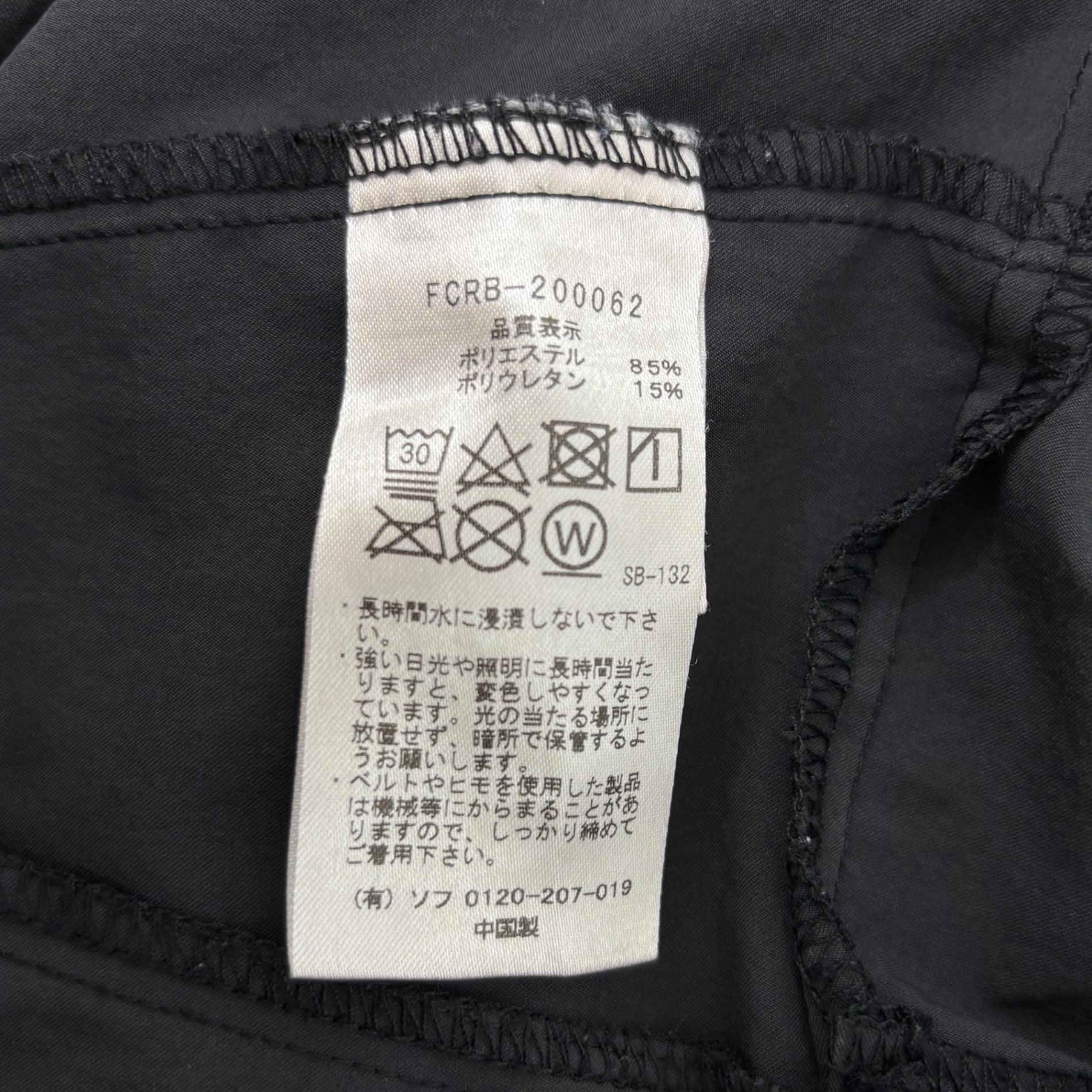 F.C.Real Bristol FCRB(エフシーレアルブリストル) EASY TAPERED PANTS イージー テーパード パンツ FCRB-200062 L ブラック ロゴ