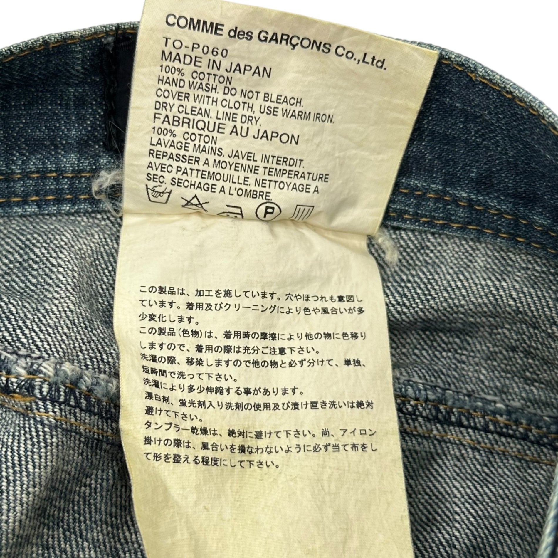 tricot COMME des GARCONS(トリココムデギャルソン) 05SS Damaged Back Flap Pockets Slim Denim Pants ダメージ加工 バック フラップ ポケット スリム デニム パンツ TO-P060 M インディゴ AD2004