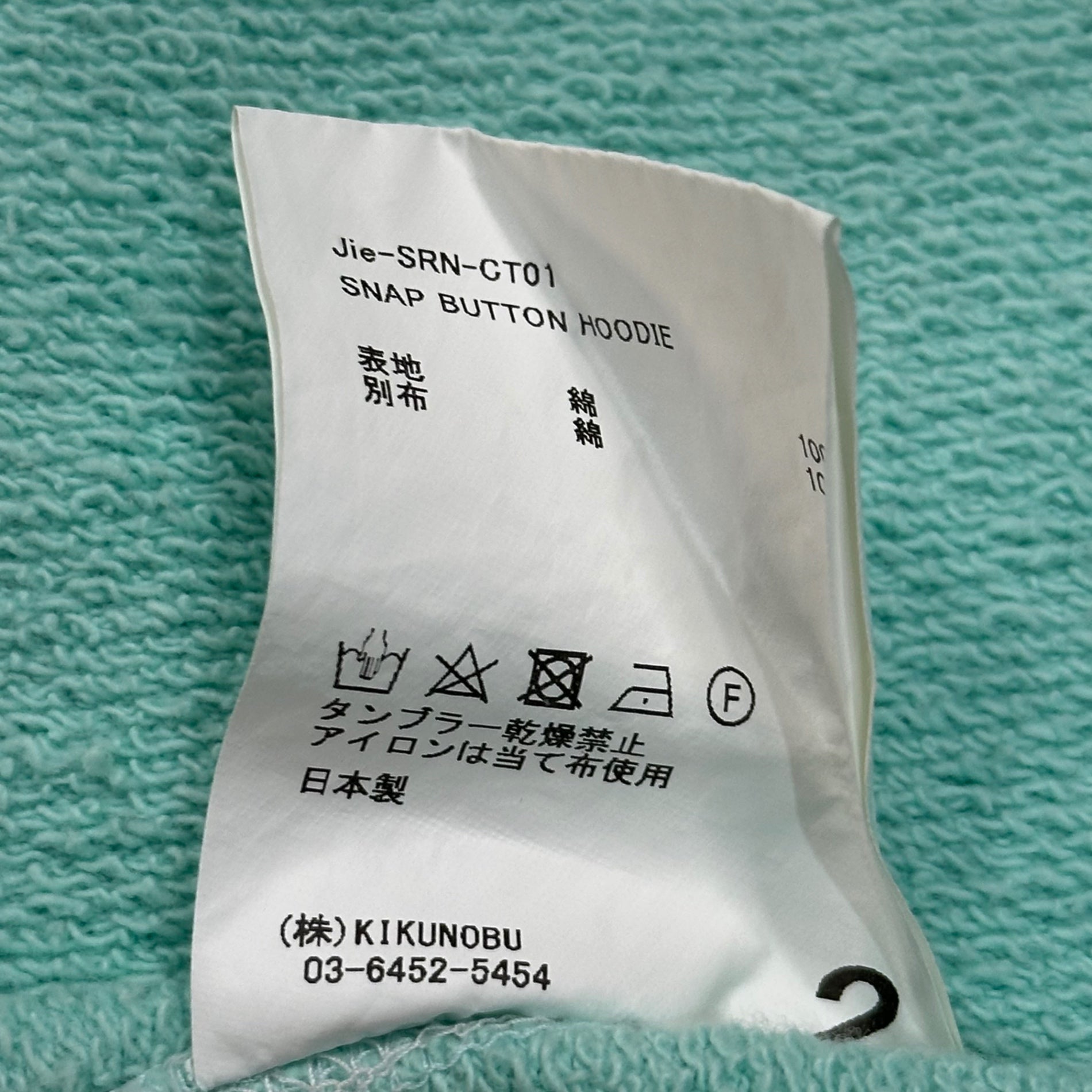 Jieda(ジエダ) PIGMENT SNAP BUTTON HOODIE ピグメント スナップボタン フーディ パーカー Jie-SRN-CT01 2(M程度) ミントグリーン