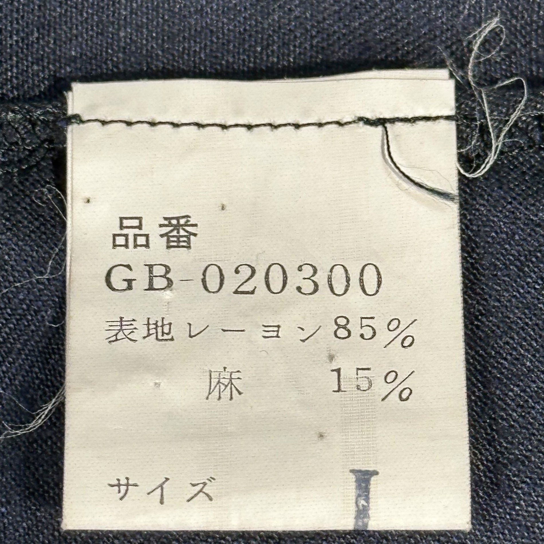 COMME des GARCONS(コムデギャルソン) 80's Kimono Sleeve Crew Neck Knit Top 80年代 着物 スリーブ クルーネック カットソー GB-020300 1(FREE) ネイビー 川久保玲 本人期