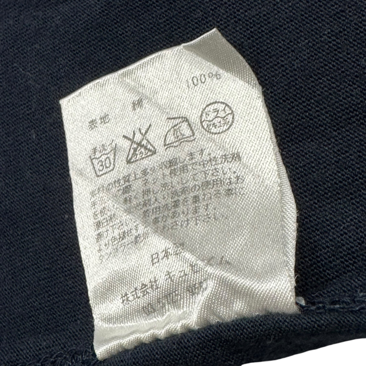 VISVIM(ビズビム/ヴィズヴィム) Basic Crew-Neck T-Shirt ベーシック クルー ネック T シャツ M ネイビー