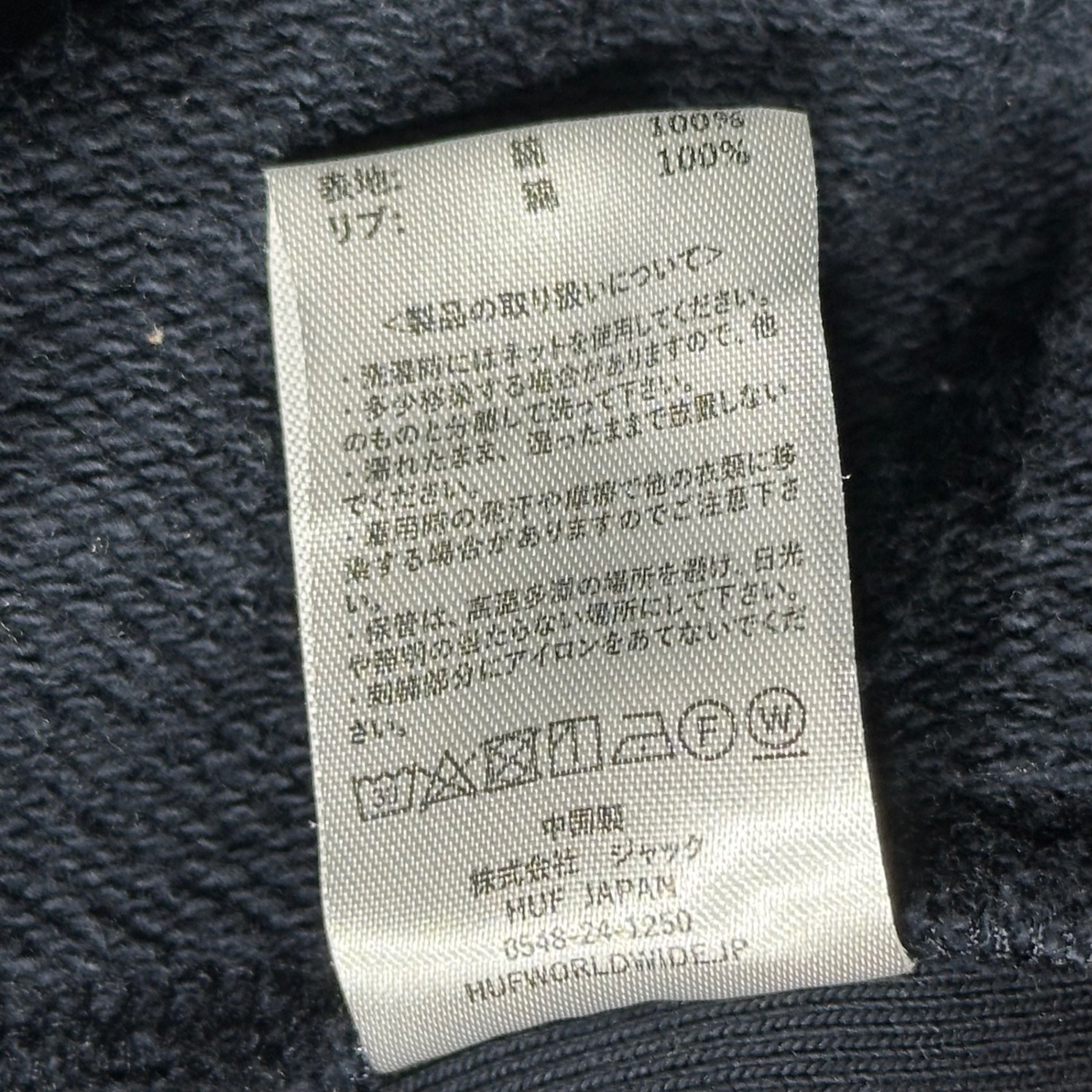 HUF(ハフ) Worldwide Sweatshirt Set Up ワールドワイド スウェット セットアップ M ネイビー パンツ