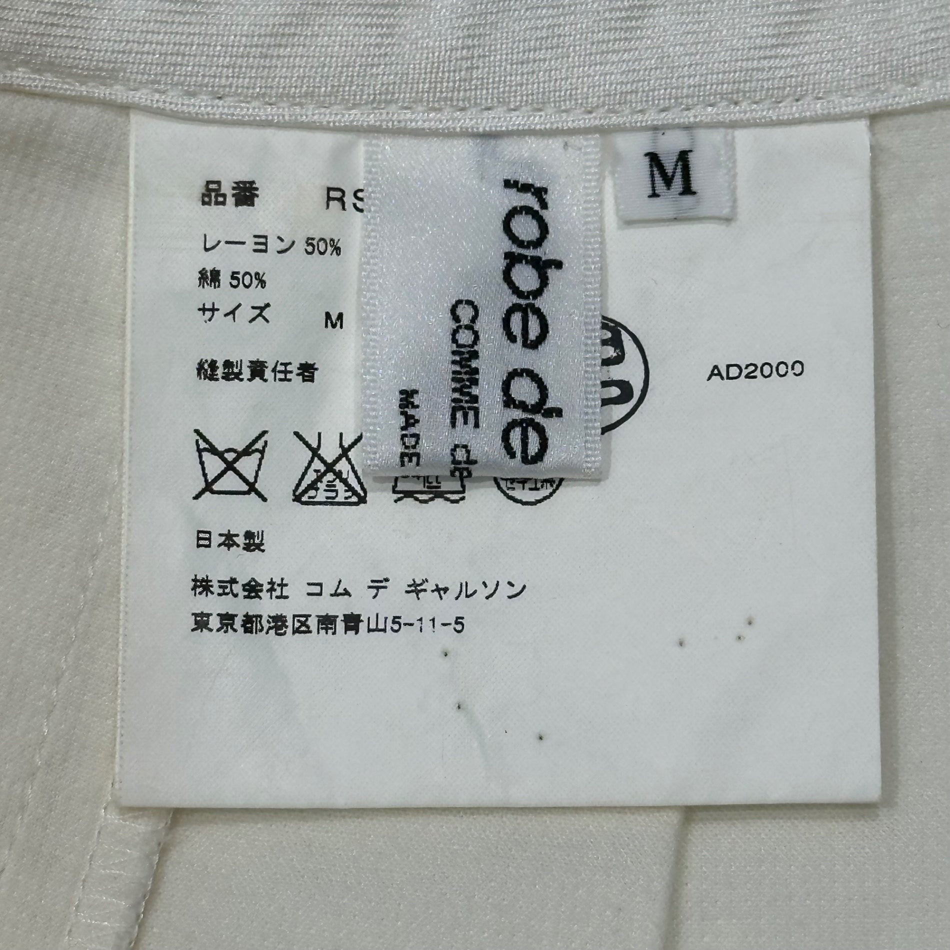robe de chambre COMME des GARCONS(ローブドシャンブルコムデギャルソン) 2001SS Pleated Flare Skirt プリーツ フレア ひざ丈 スカート RS10035 M ホワイト AD2000 00's レーヨン