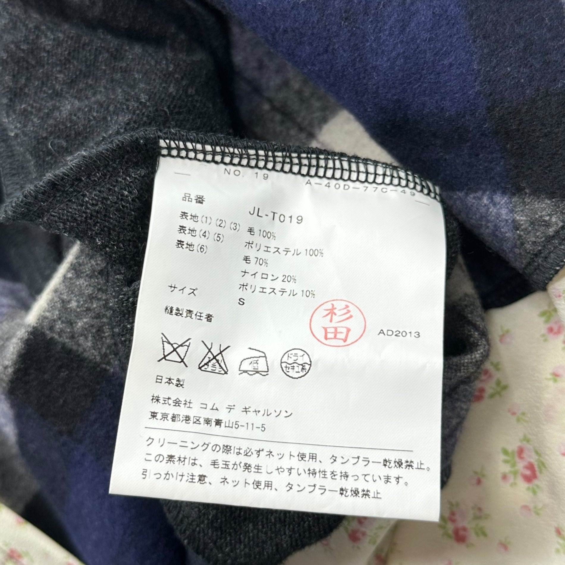 COMME des GARCONS JUNYA WATANABE(コムデギャルソンジュンヤワタナベ) 13AW Patchwork L/S Crew Neck Top パッチワーク 長袖 クルーネック カットソー JL-T019 S マルチカラー AD2013