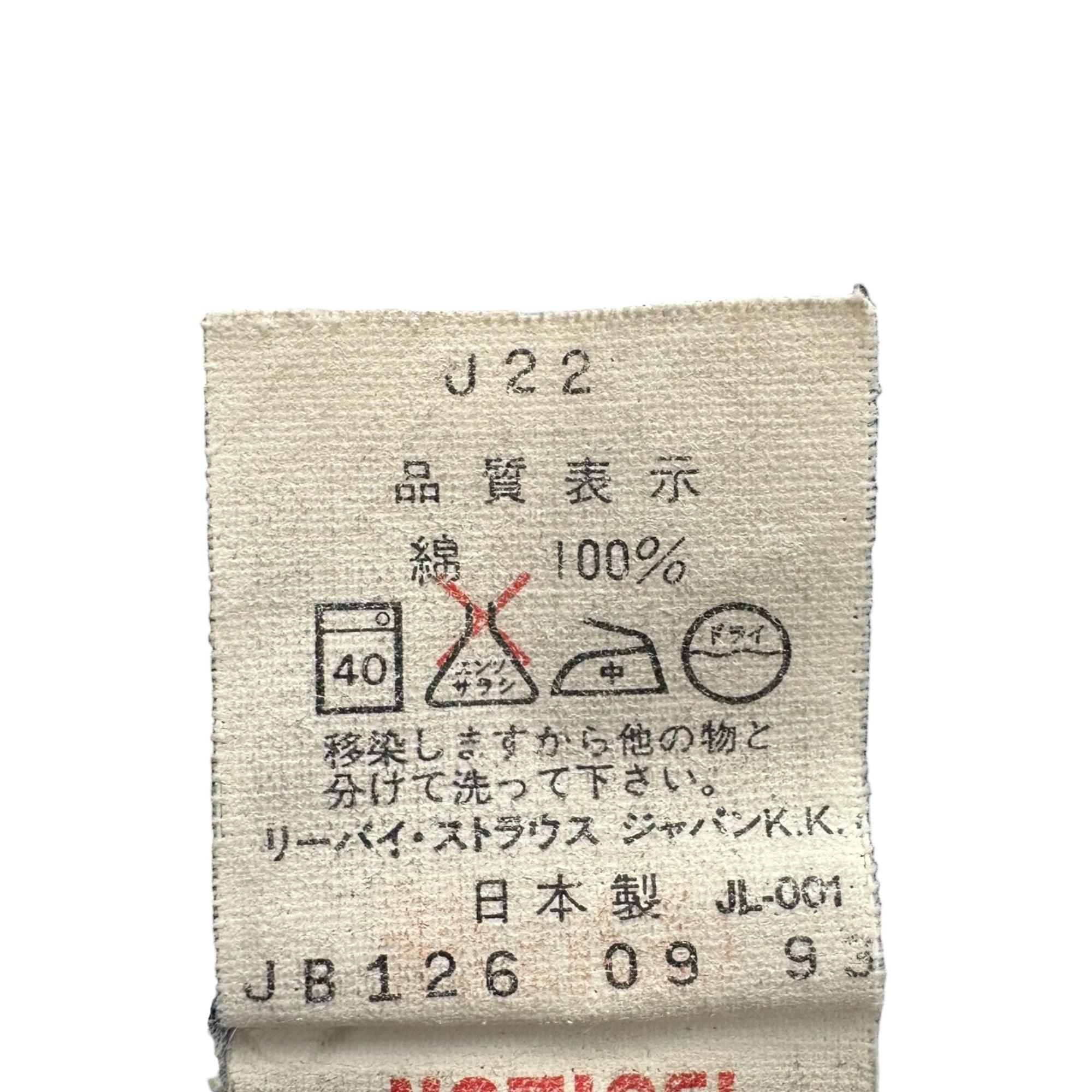 Levi's(リーバイス) 1937 model 702XX Denim Pants 復刻 デニム パンツ W32 インディゴ 復刻 日本製 90's 90年代 ヴィンテージ