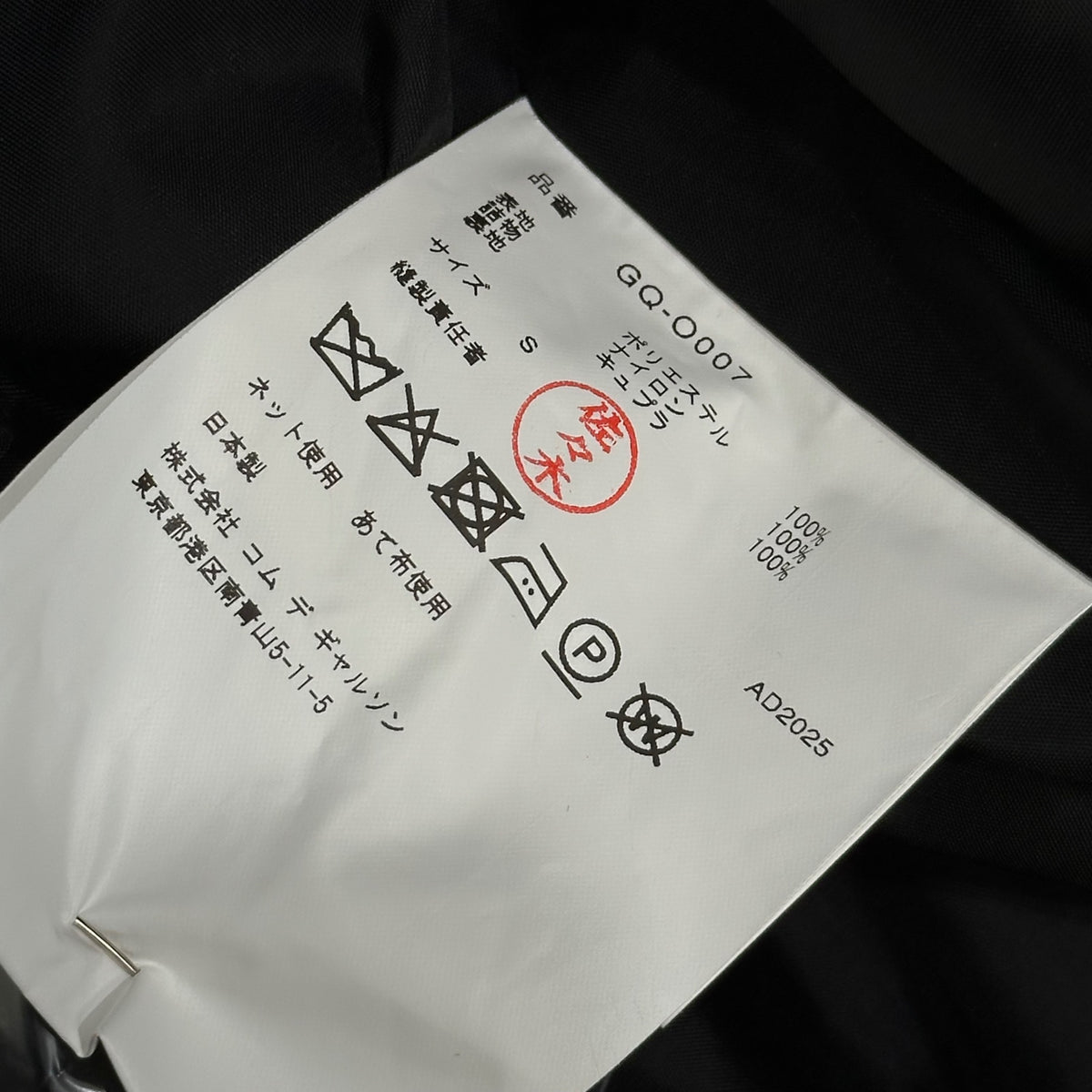 COMME des GARCONS(コムデギャルソン) 2026SS Polyester-Voluminous Sleeveless Dress エステル ボリューム ノースリーブ ワンピース GQ-O007 S ブラック AD2025