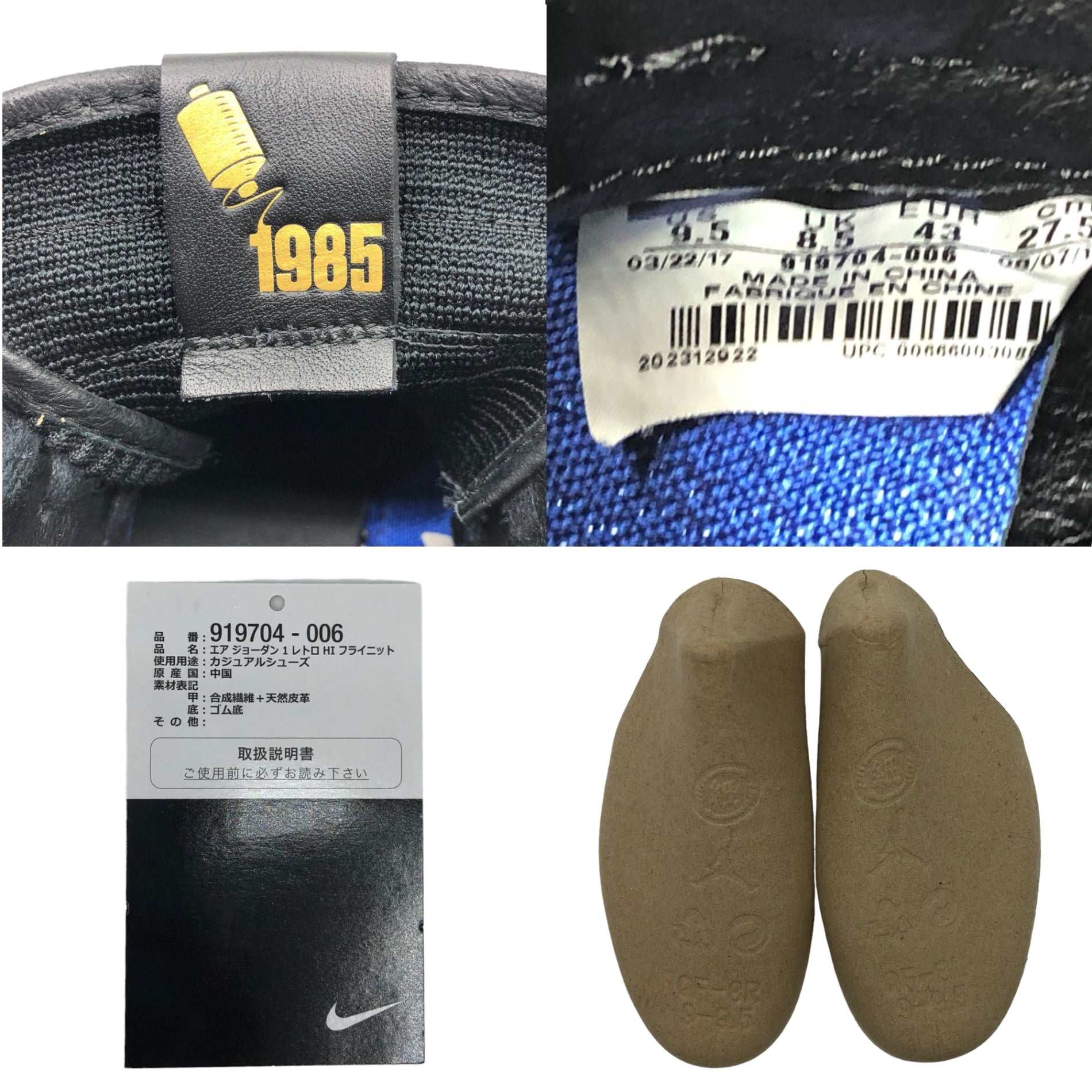 NIKE(ナイキ) AIR JORDAN 1 RETRO HI FLYKNIT エアジョーダン