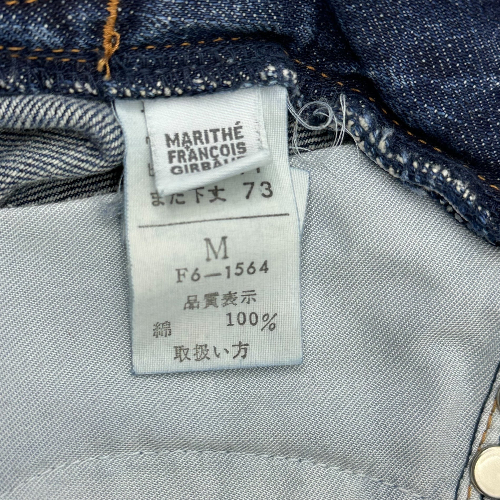 MARITHE FRANCOIS GIRBAUD(マリテフランソワジルボー) 00's Damaged selvedge studded denim pants ダメージ加工 セルビッチ スタッズ デニム パンツ F6-1564 M インディゴ Y2K パンク メンズ着用可能サイズ