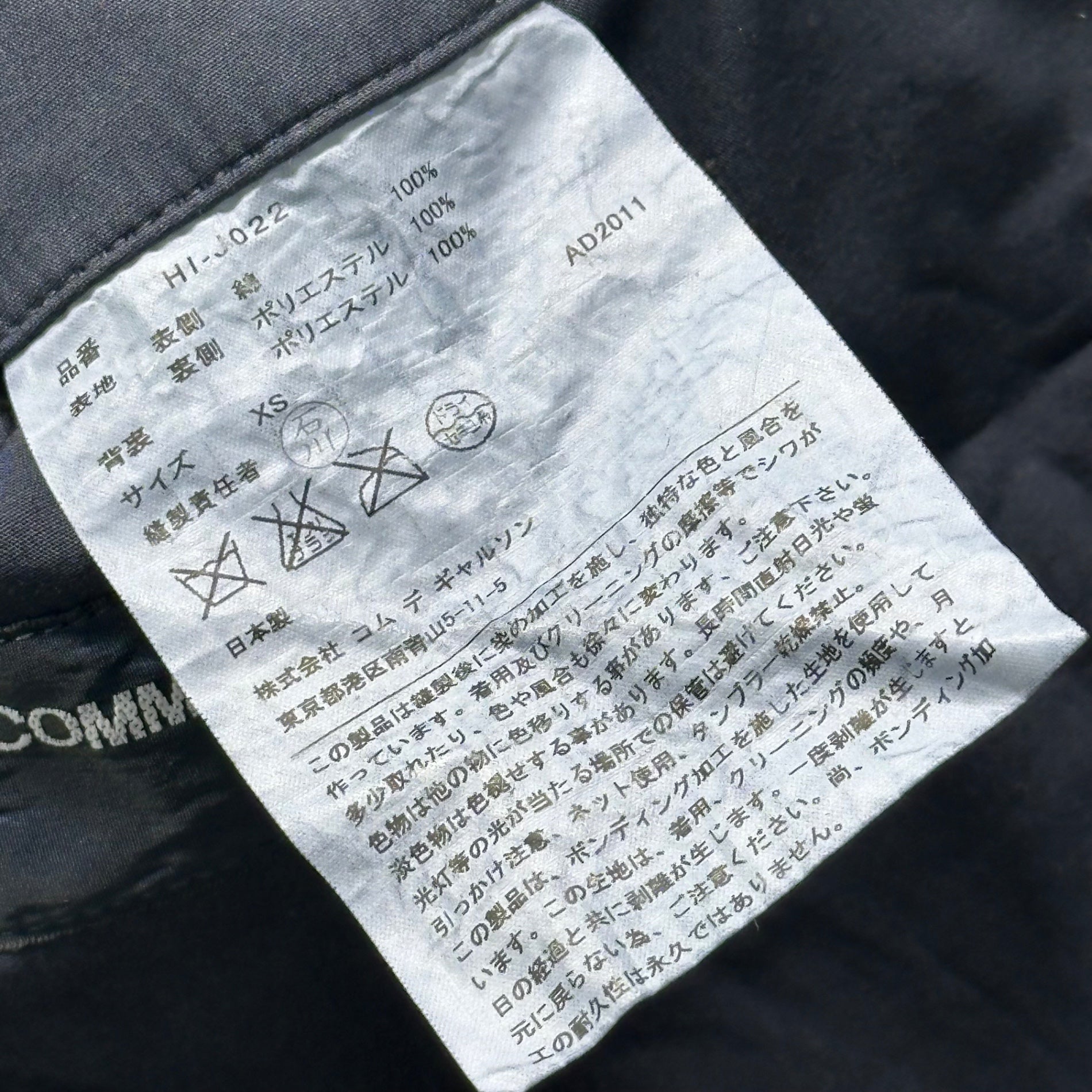 COMME des GARCONS HOMME(コムデギャルソンオム) 12SS Product-dyed 3B Cotton Tailored Jacket 製品染め シワ加工 3B コットン テーラード ジャケット HI-J022 XS ネイビー AD2011