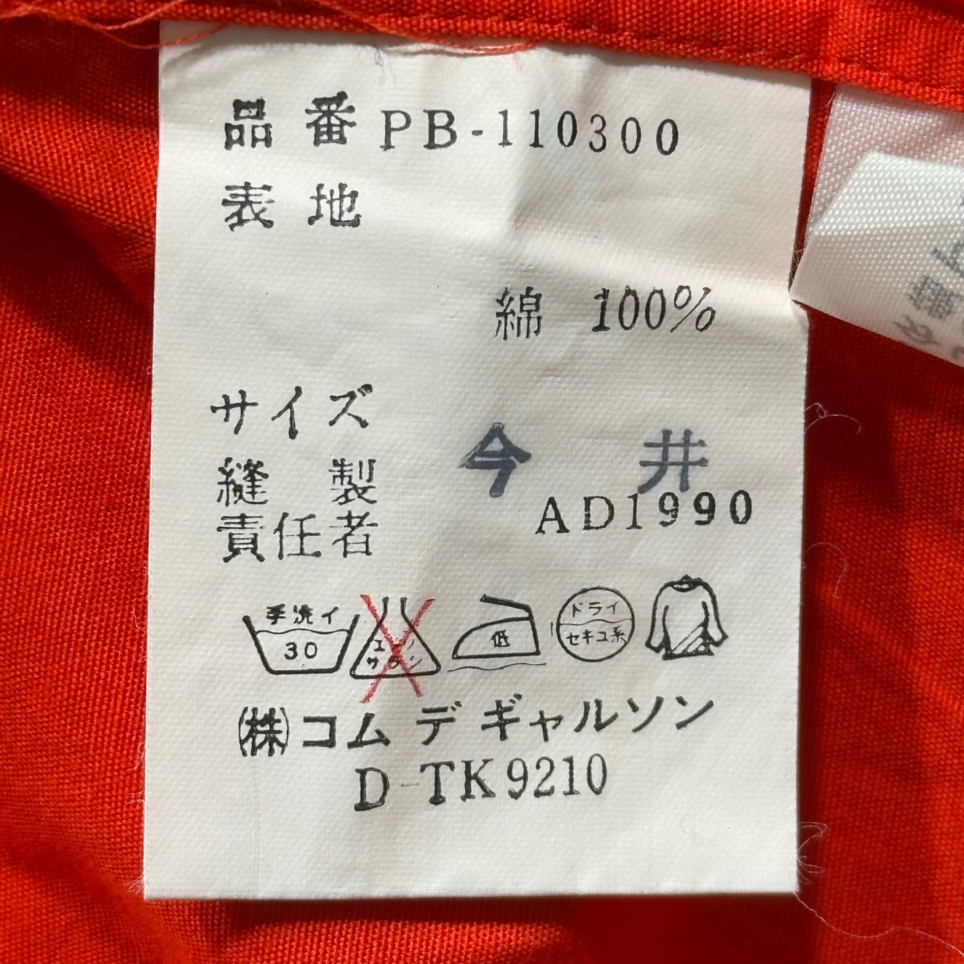 COMME des GARCONS HOMME PLUS(コムデギャルソンオムプリュス) 91SS Triple-Button L/S Cotton Shirt 3連 ボタン 長袖 コットン シャツ PB-110300 FREE レッド AD1990 稀少アイテム