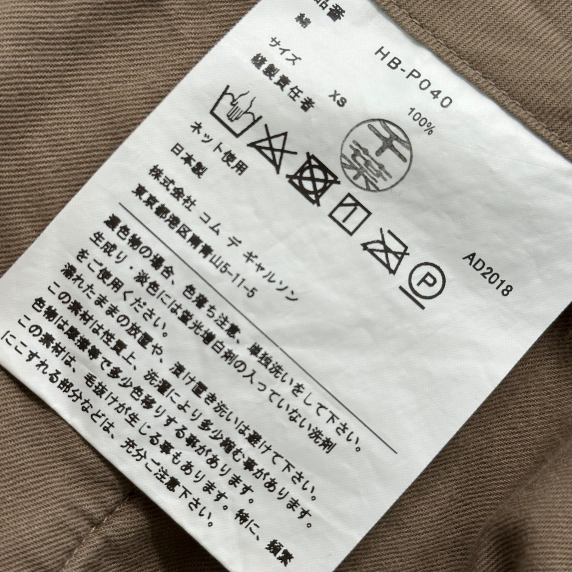 COMME des GARCONS HOMME(コムデギャルソンオム) 18AW 2-pleat 8/10