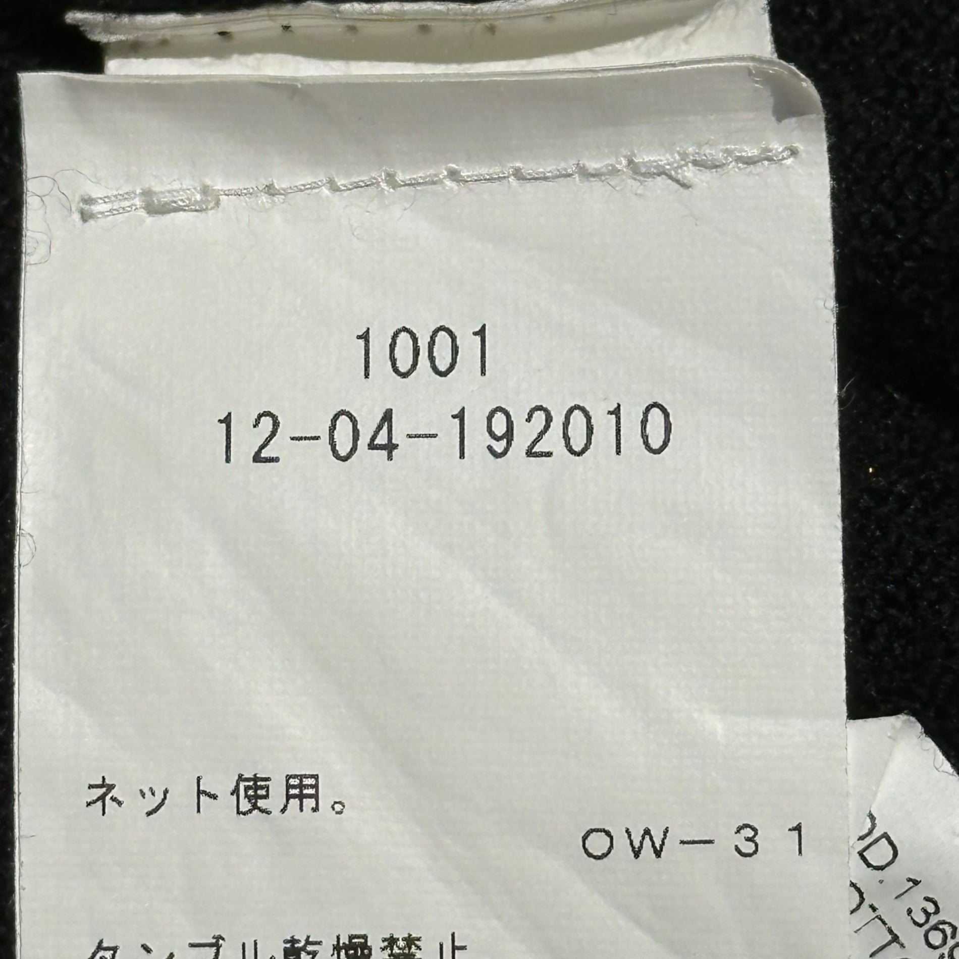 Vivienne Westwood(ヴィヴィアンウエストウッド) Orb Logo Print Wool Distorted Knit オーブ ロゴ プリント ウール 変形 ニット 12-04-192010 UNISEX SM ブラック ロング リブ