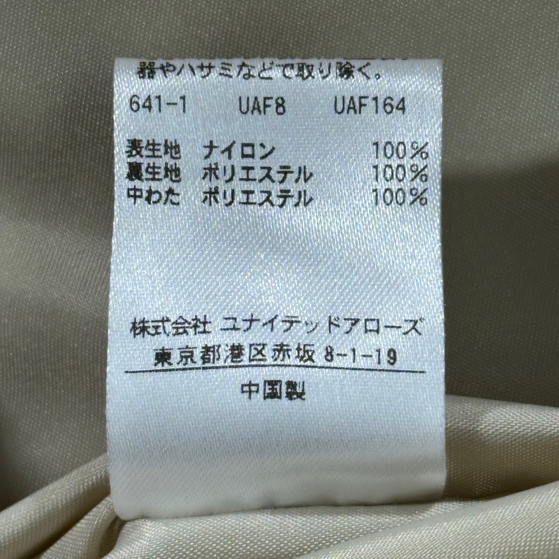 BEAUTY&YOUTH(ユナイテッドアローズビューティー&ユース) 3WAY Boa Quilting Jaket ボア キルティング ジャケット 1625-199-4650 S ベージュ