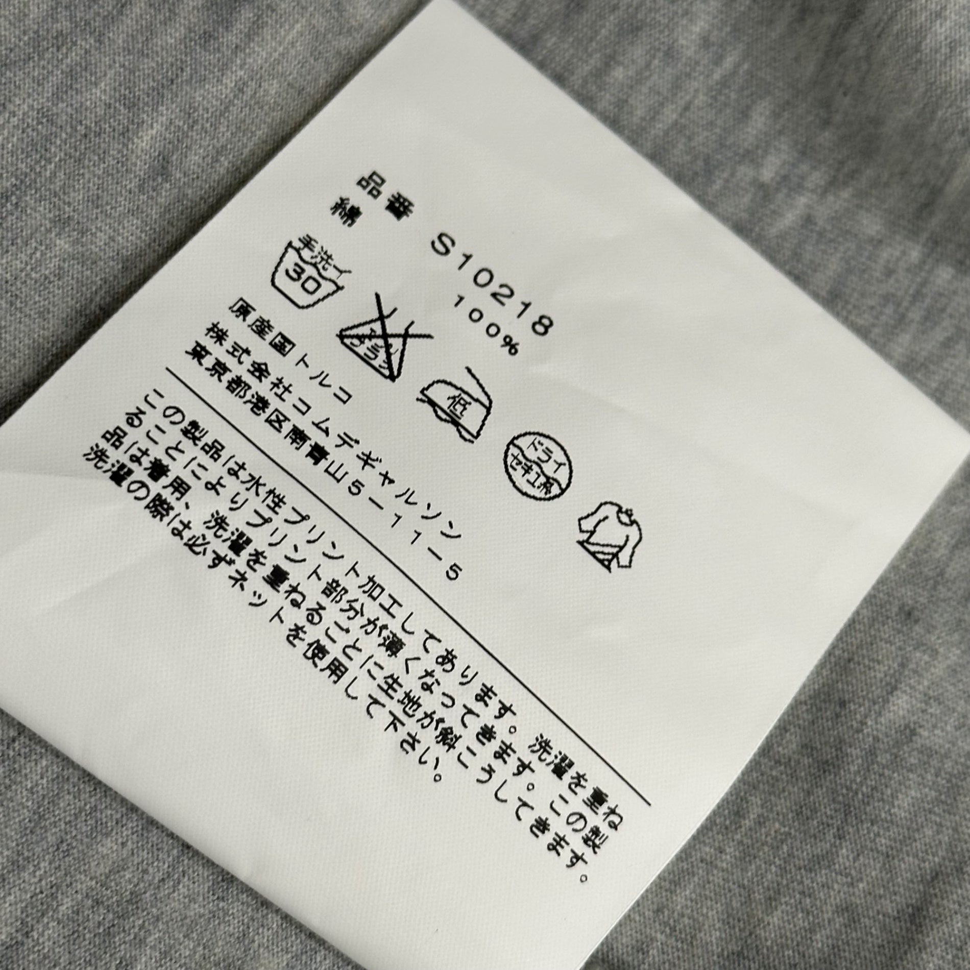 COMME des GARCONS SHIRT(コムデギャルソンシャツ) 2000's Poem Print S/S T-shirt ポエム 転写プリント 半袖 Tシャツ S10218 S グレー×マルチカラー