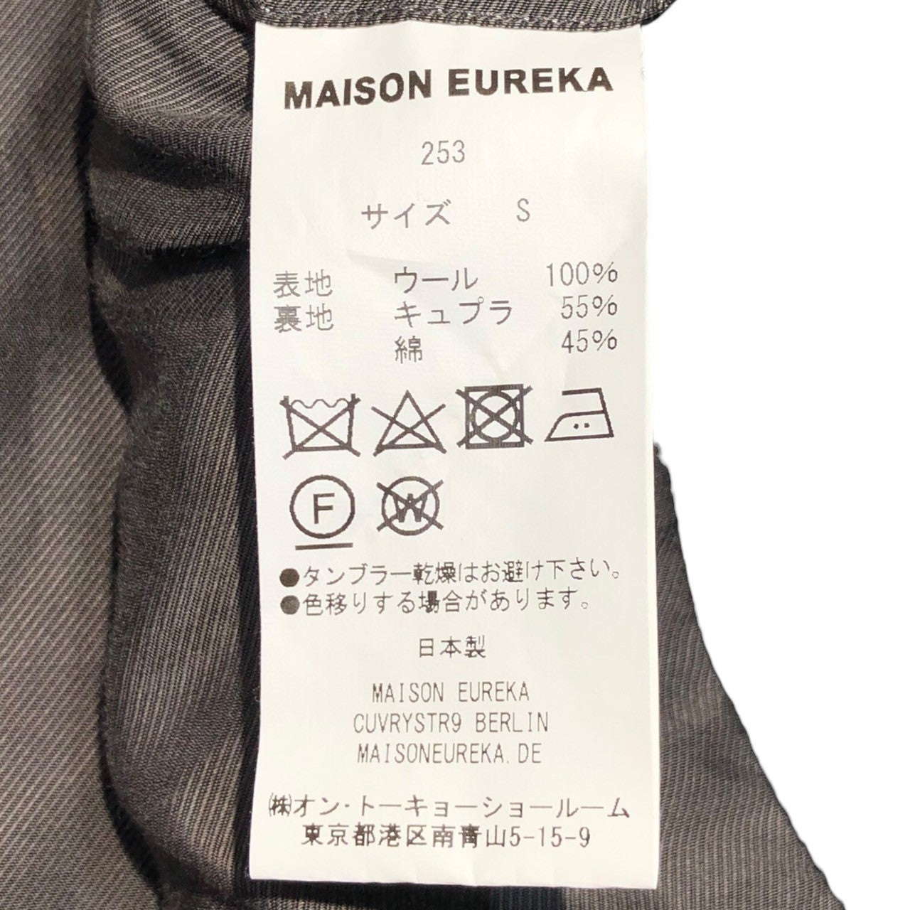 MAISON EUREKA(メゾンエウレカ) WOOL GRANPA'S JACKET ウール グランパーズ ジャケット(253) 253 S ブラック テーラード
